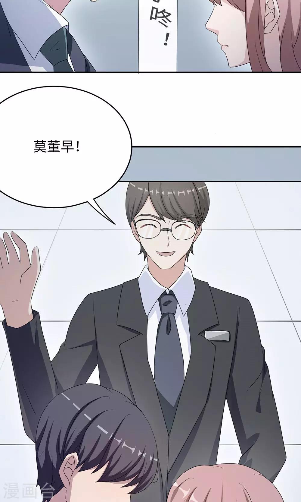 第47话 潜规则？-第47话