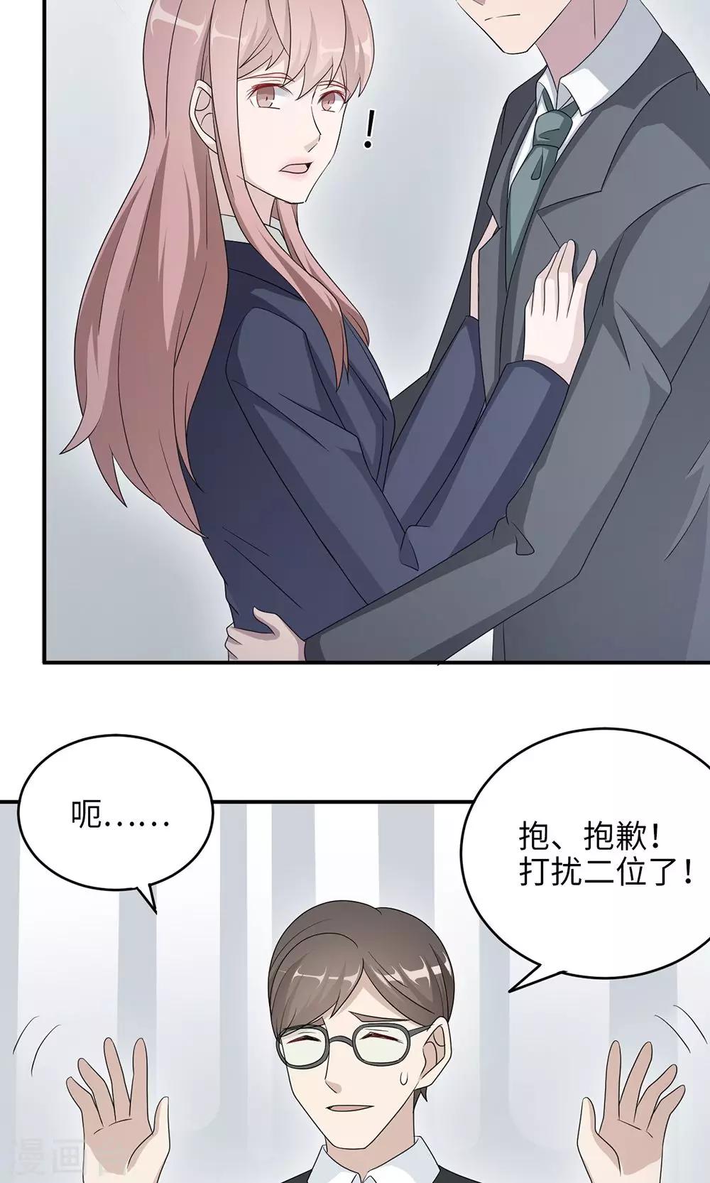 第47话 潜规则？-第47话
