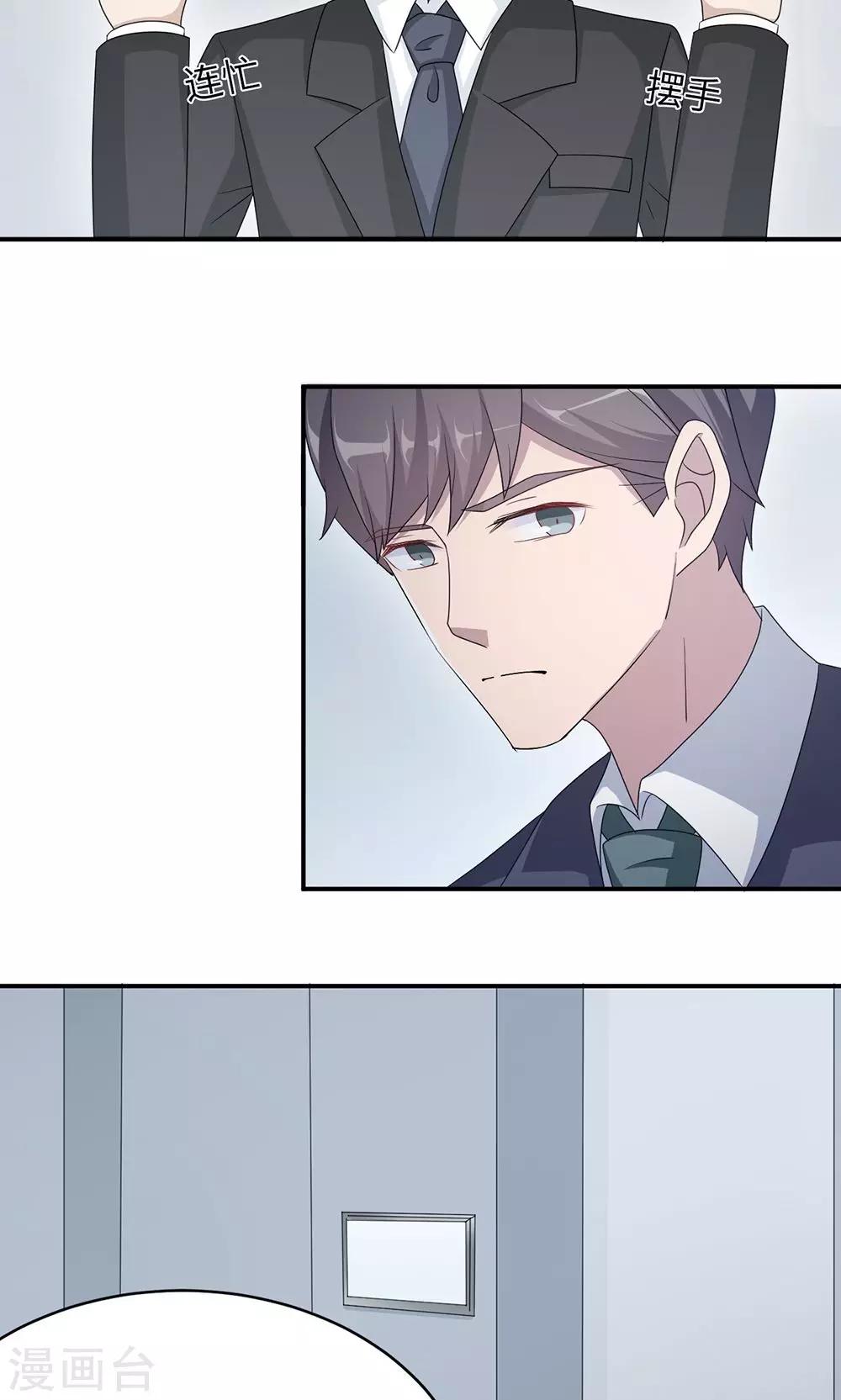 第47话 潜规则？-第47话
