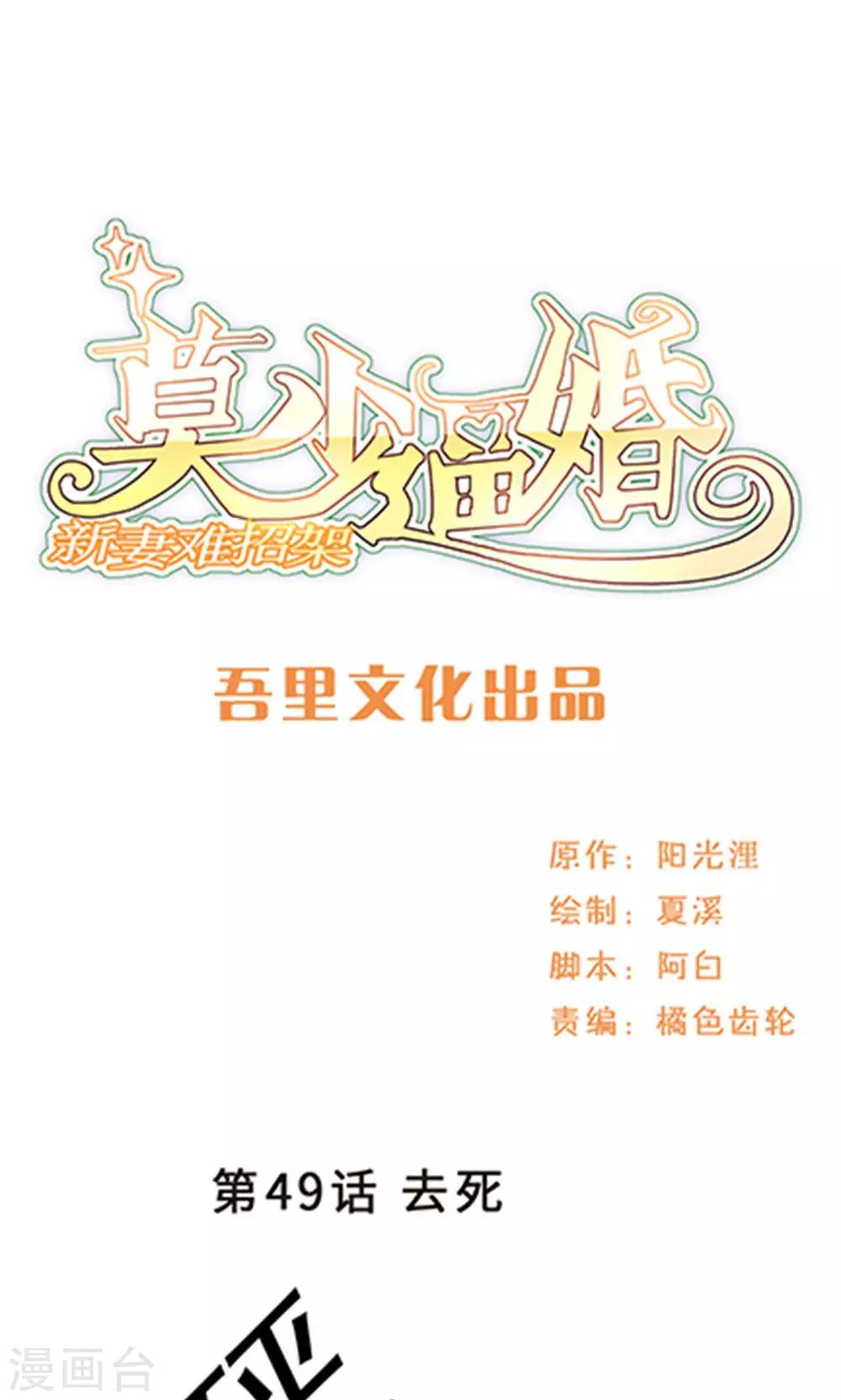 第49话 去死-第49话