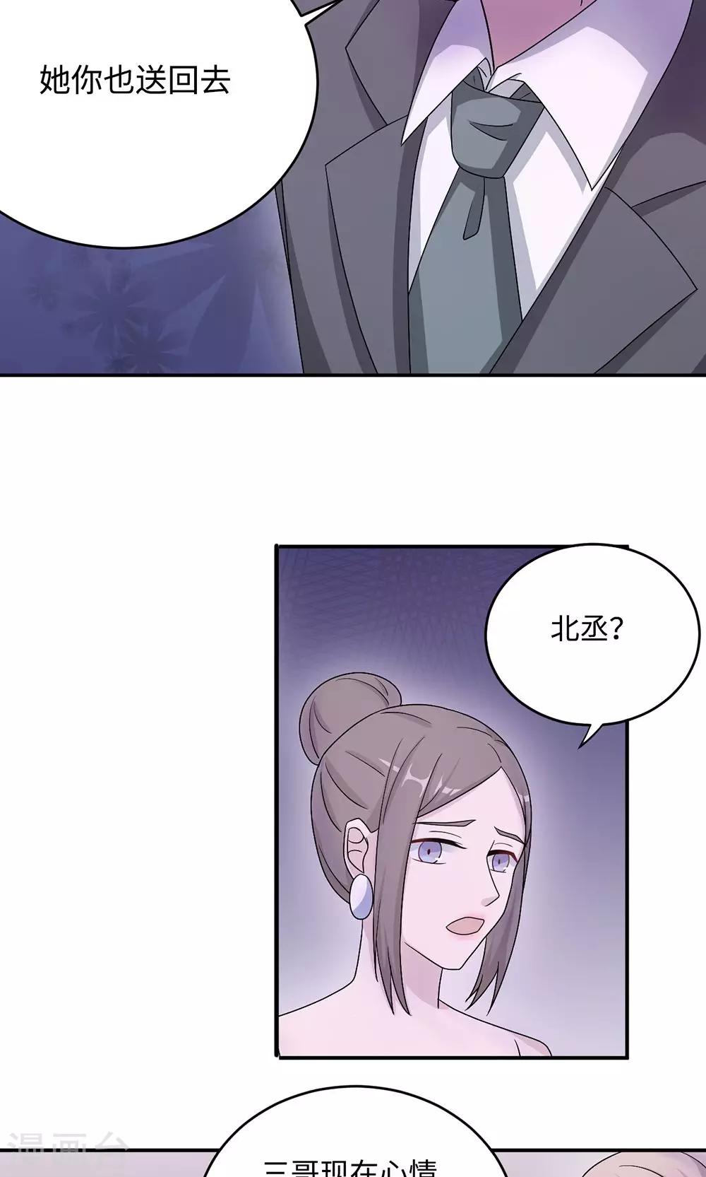 第49话 去死-第49话