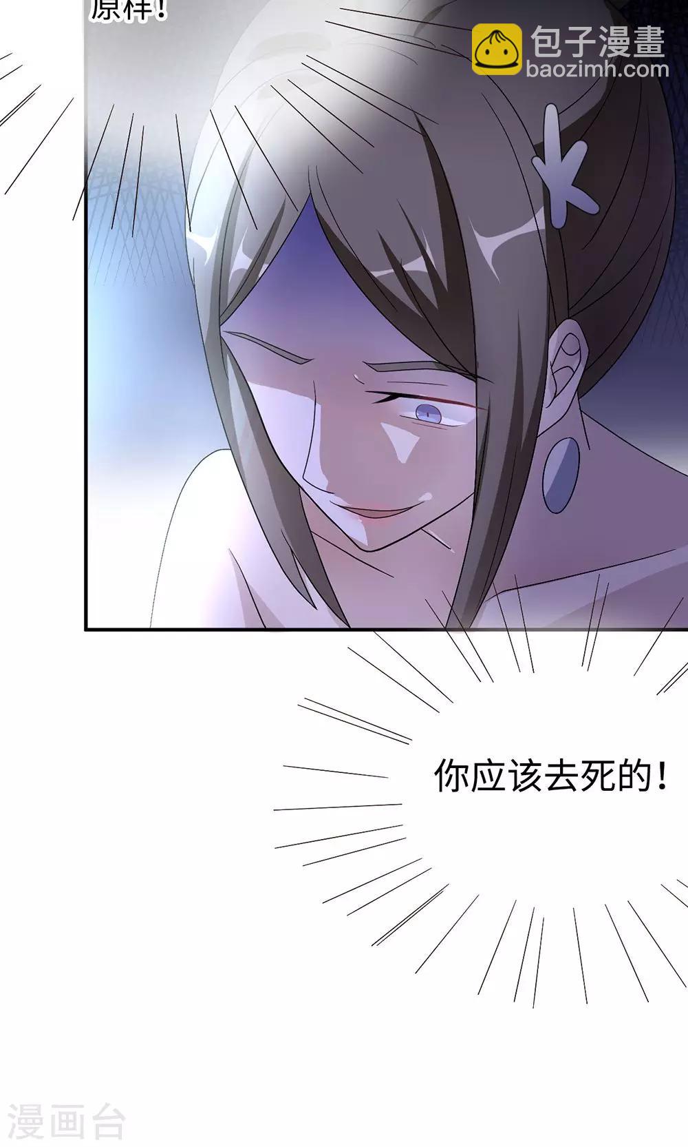 第49话 去死-第49话