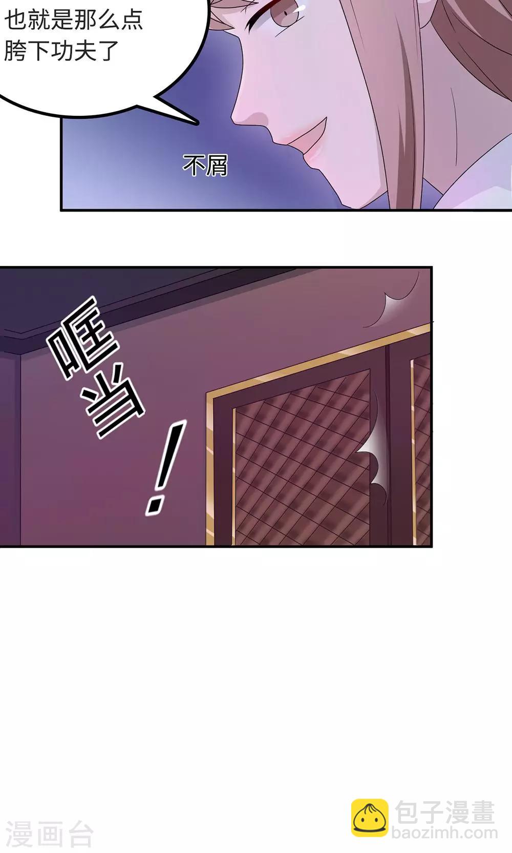 第49话 去死-第49话