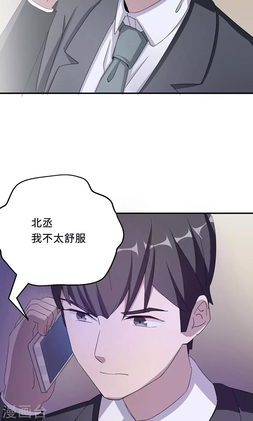 第51话 我是她丈夫-第51话