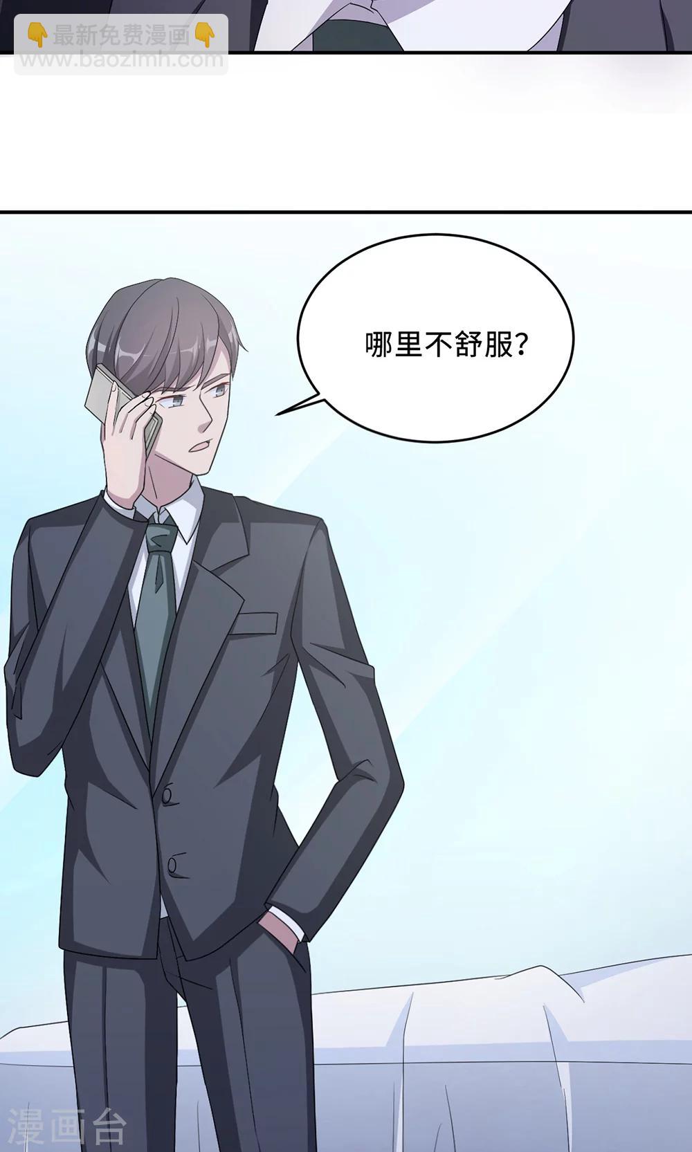 第51话 我是她丈夫-第51话