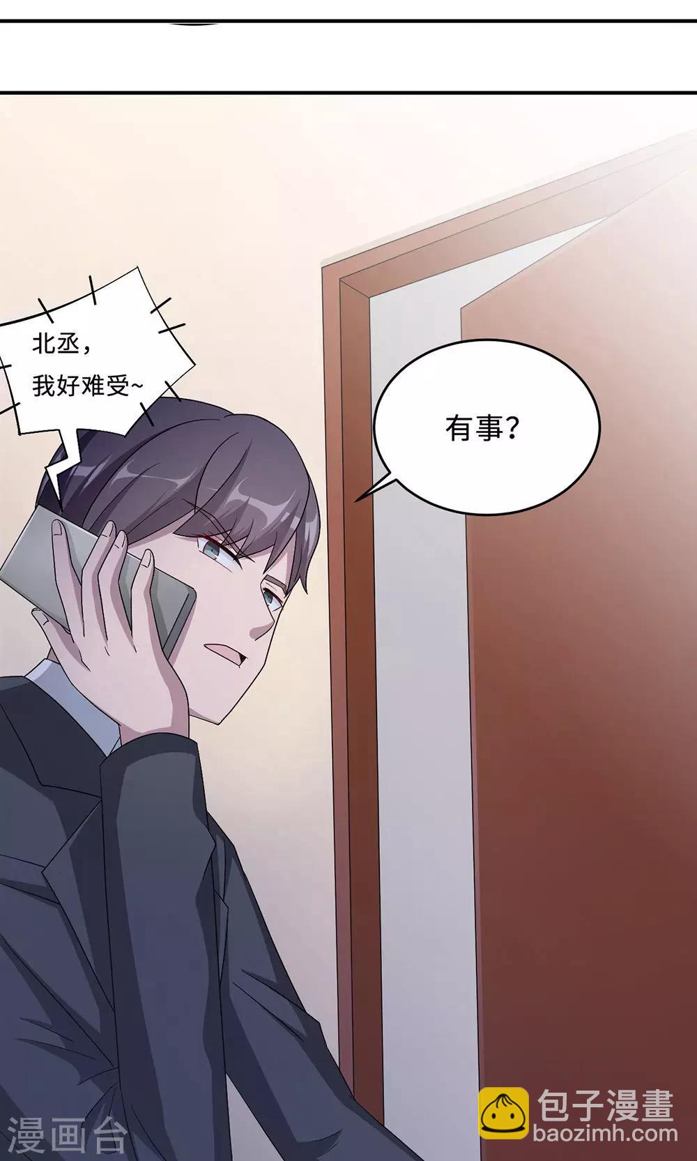 第51话 我是她丈夫-第51话