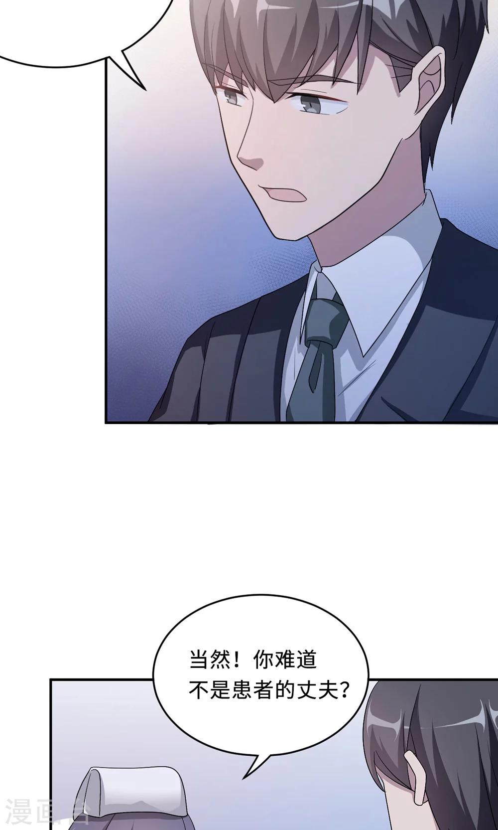 第51话 我是她丈夫-第51话