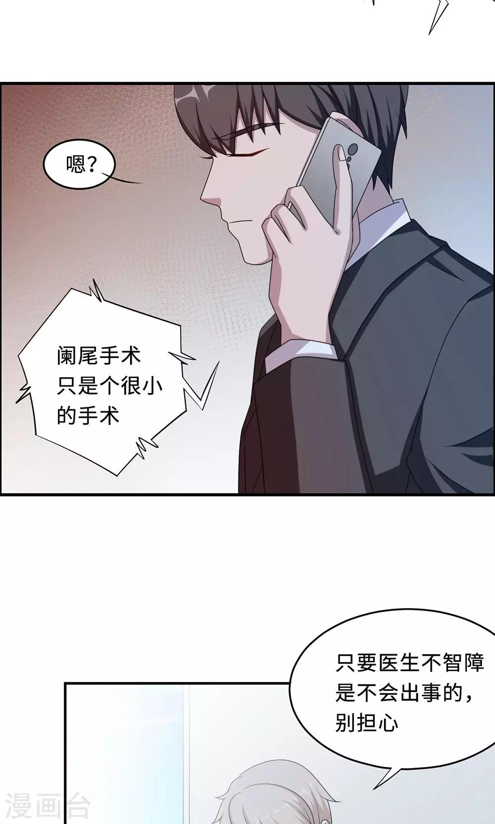 第51话 我是她丈夫-第51话