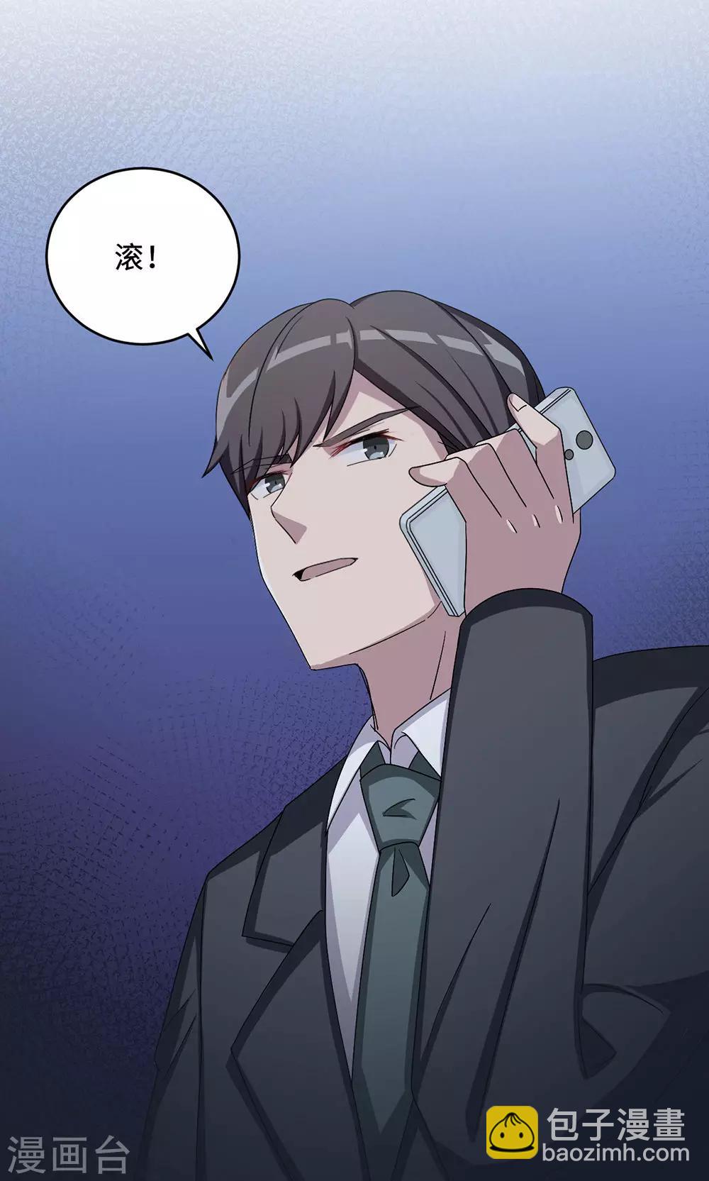 第51话 我是她丈夫-第51话