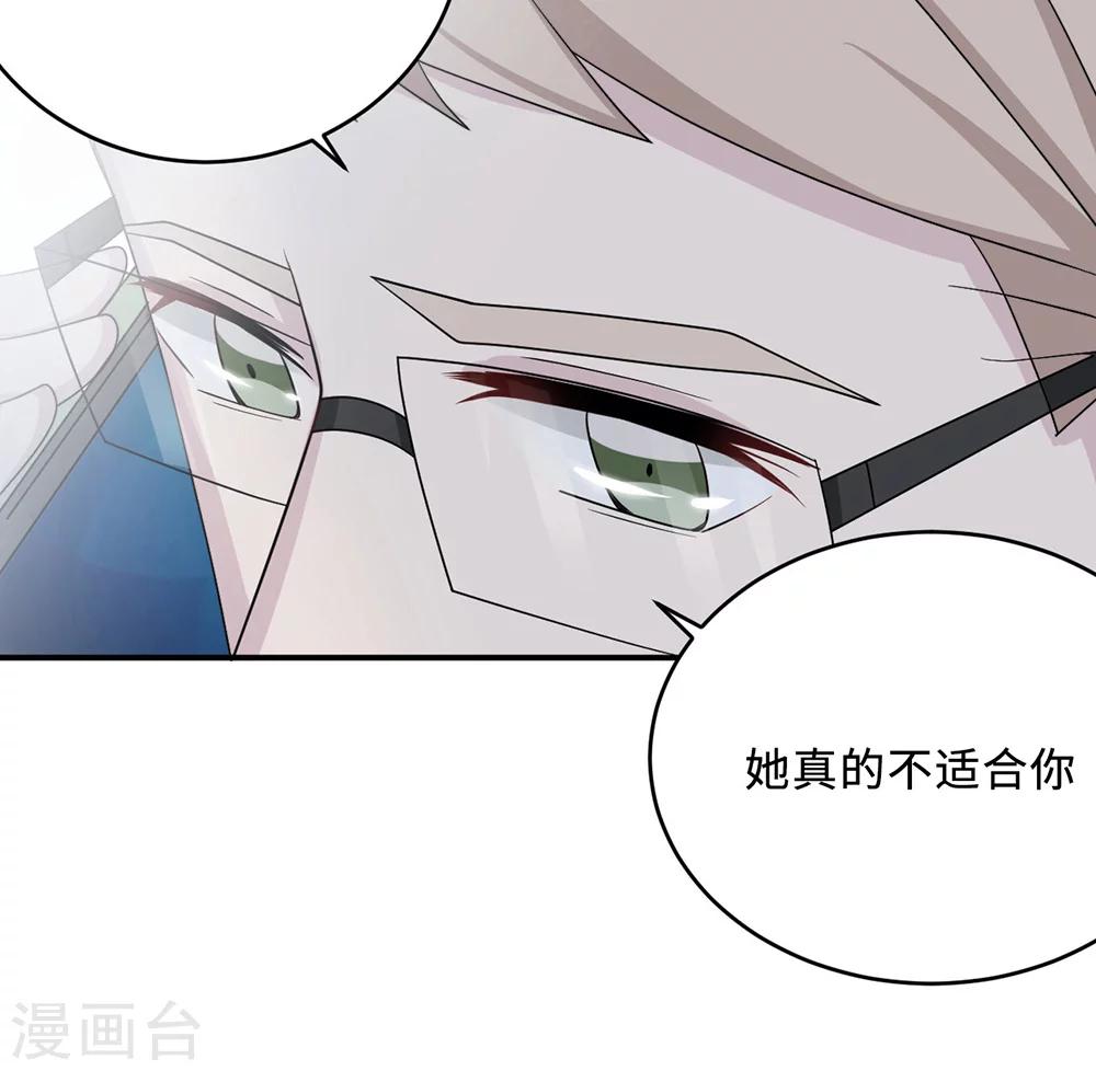 第51话 我是她丈夫-第51话