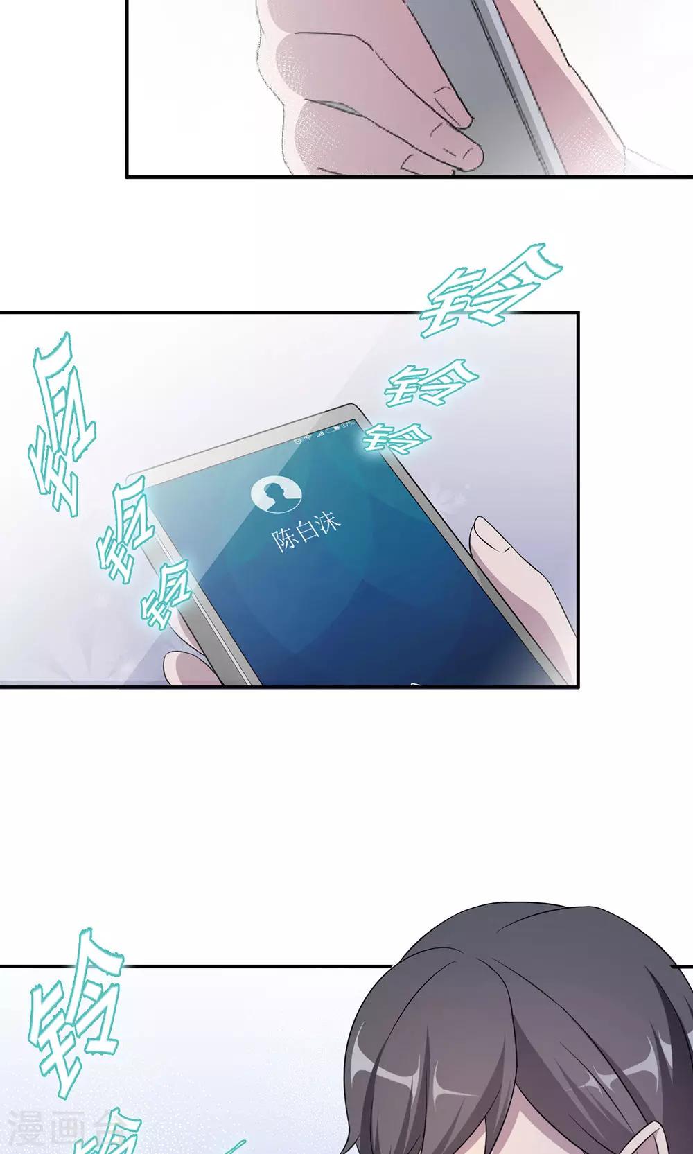 第51话 我是她丈夫-第51话