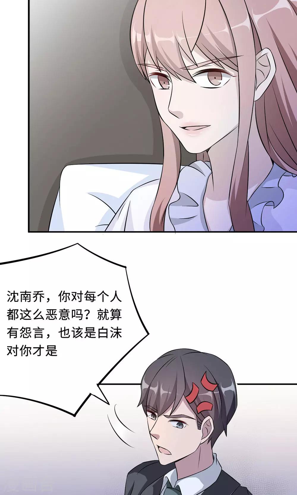 第51话 我是她丈夫-第51话