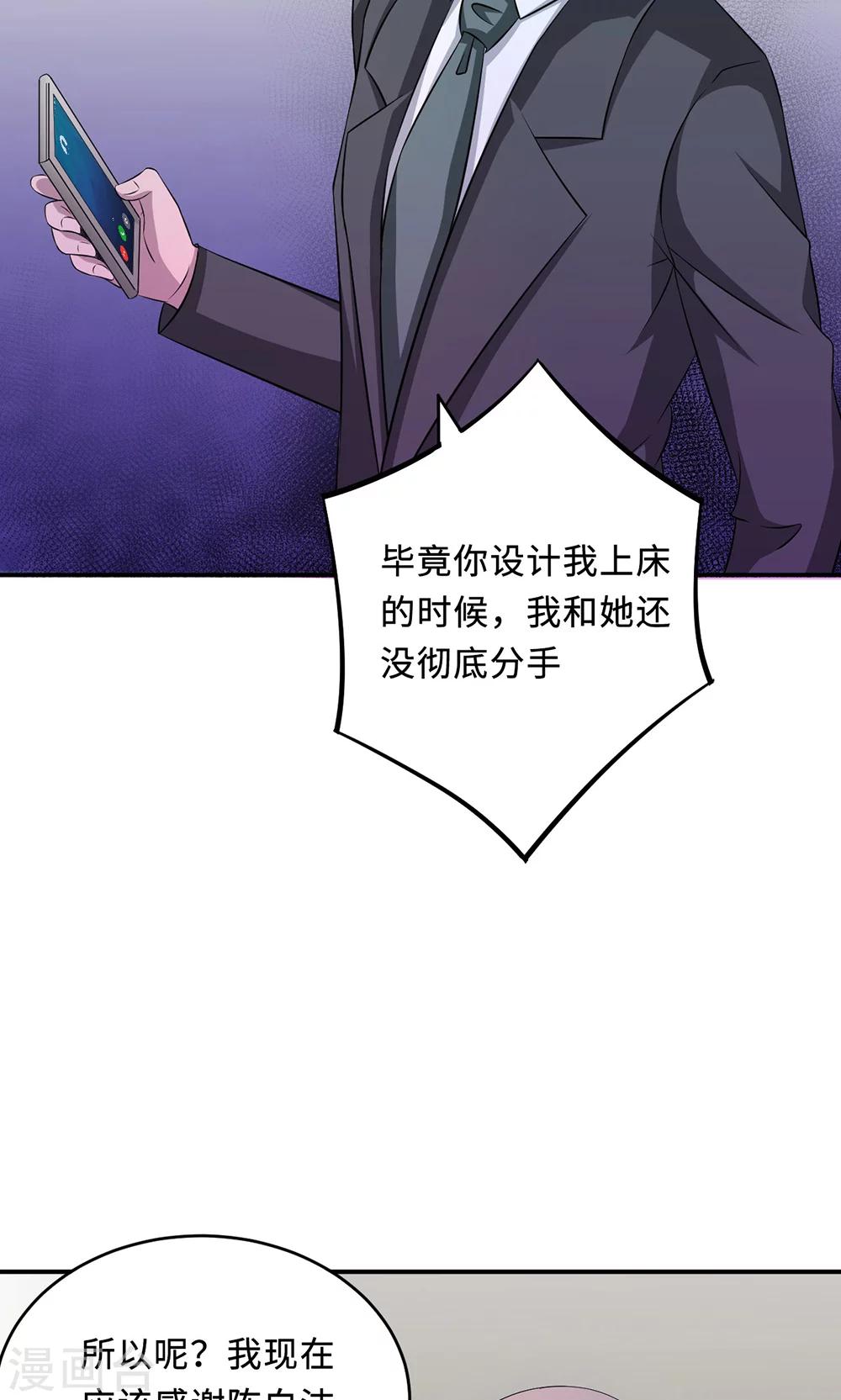 第51话 我是她丈夫-第51话