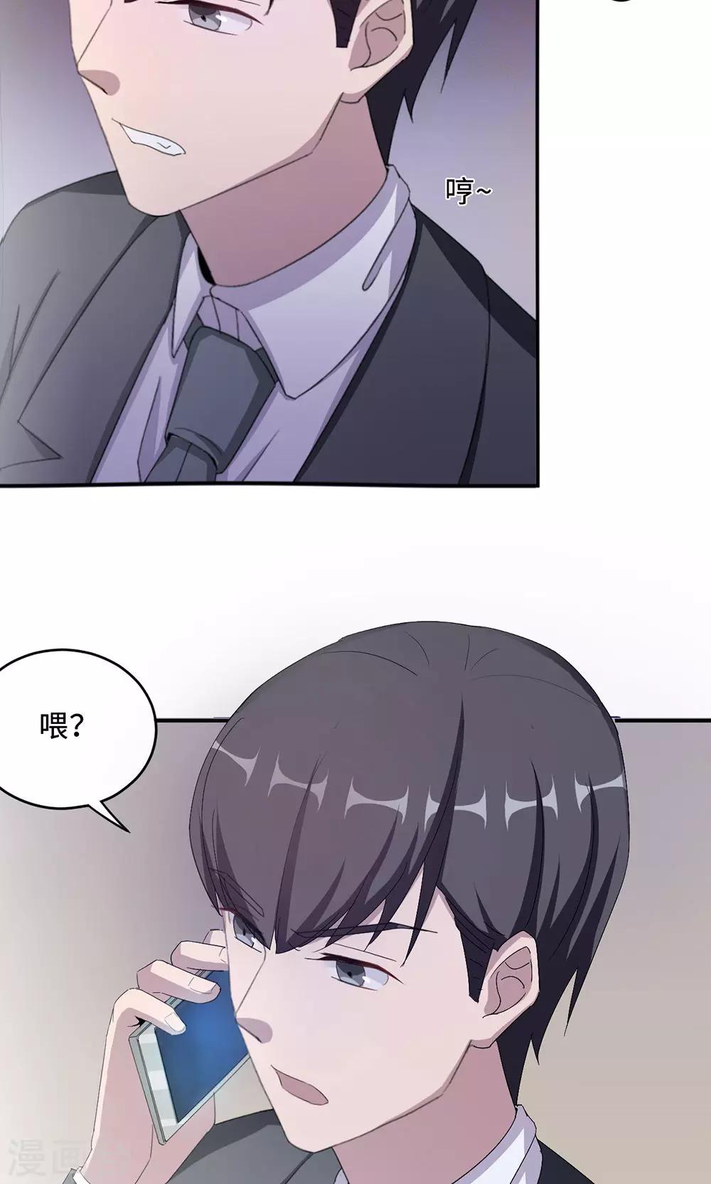 第51话 我是她丈夫-第51话