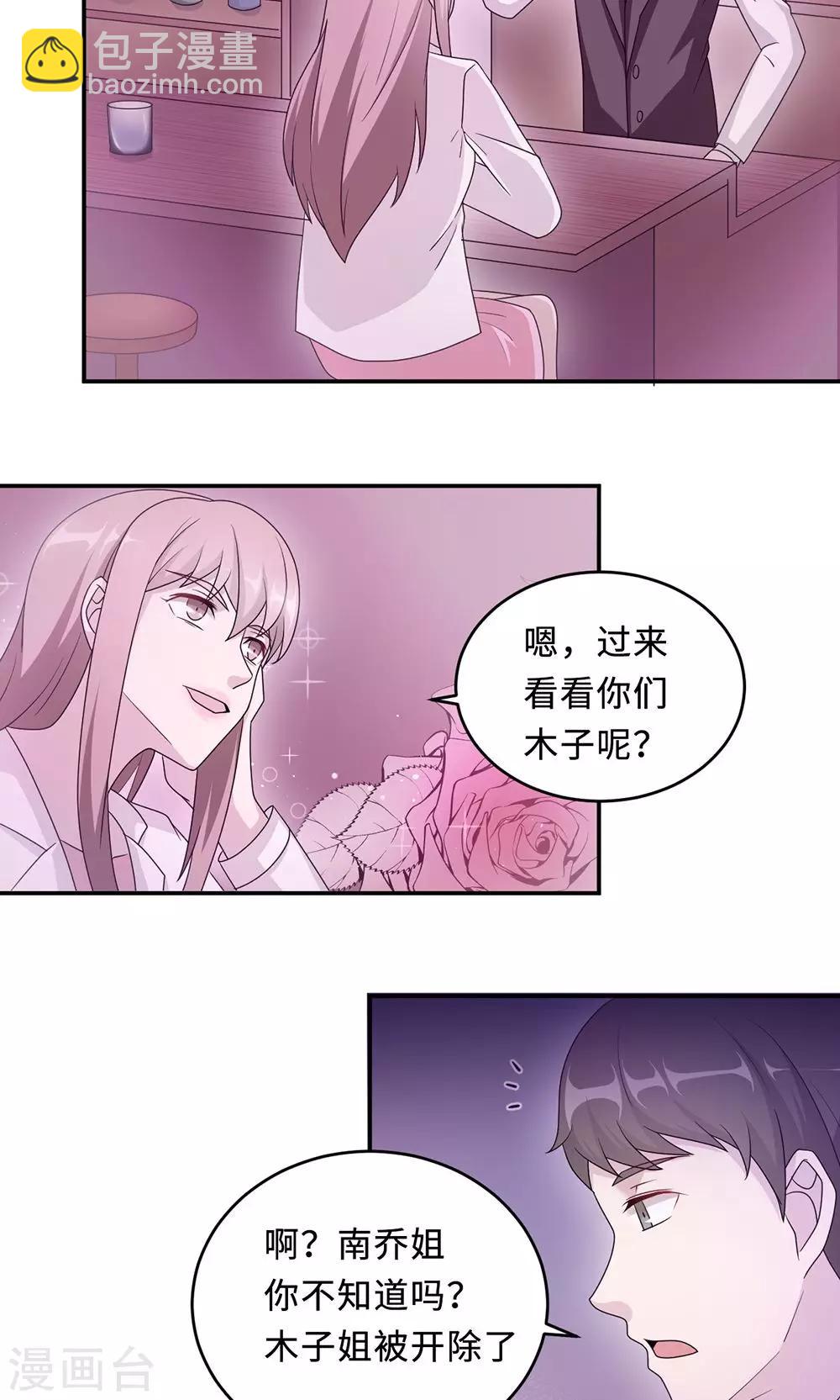 第53话 她被开除了-第53话