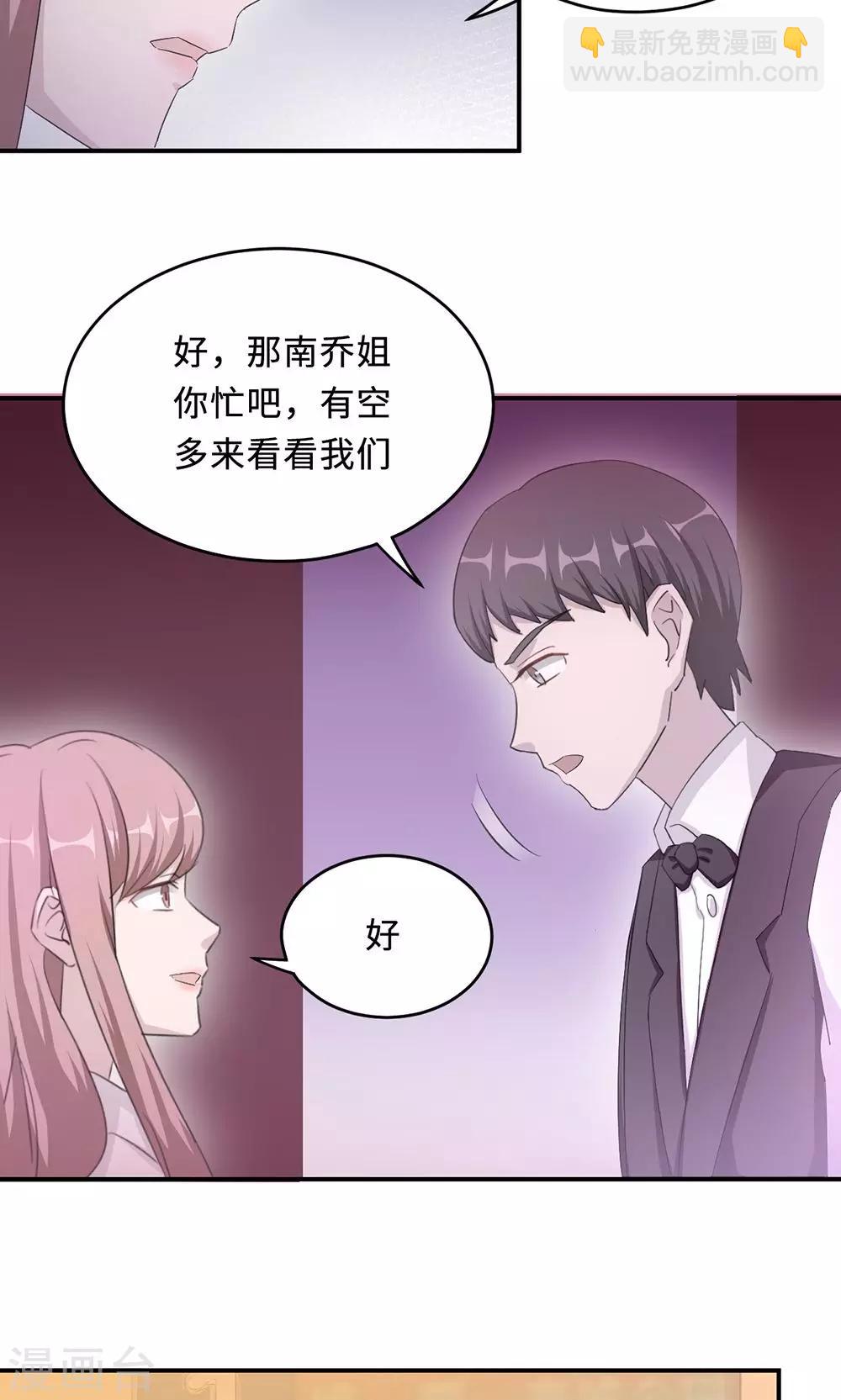 第53话 她被开除了-第53话