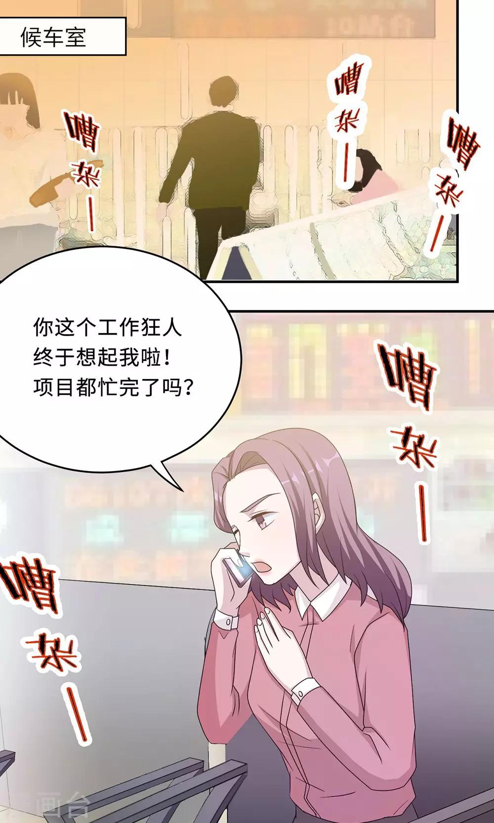 第53话 她被开除了-第53话