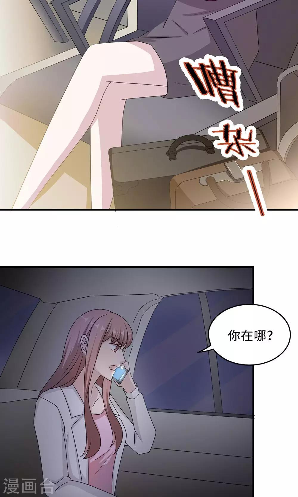 第53话 她被开除了-第53话
