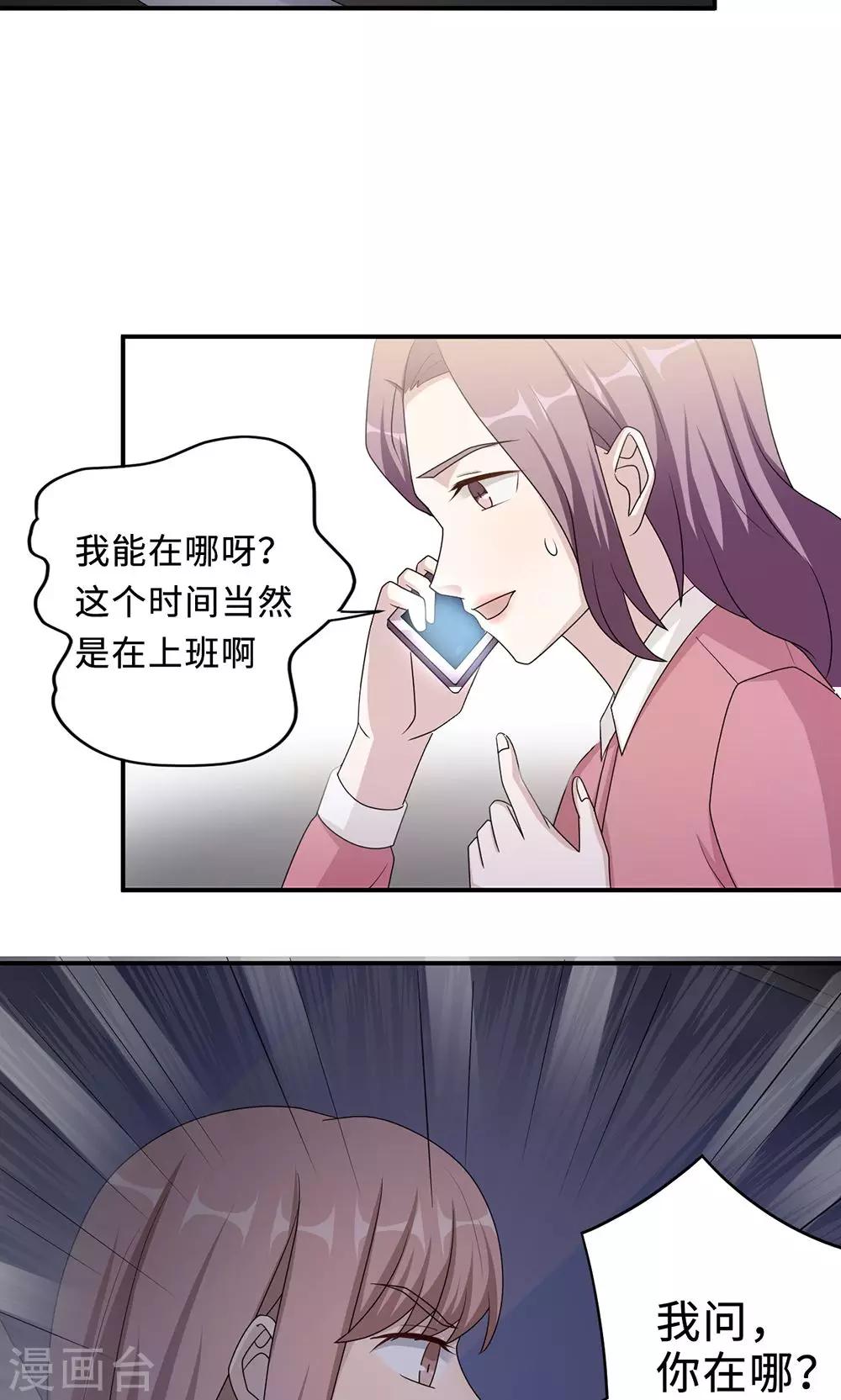 第53话 她被开除了-第53话