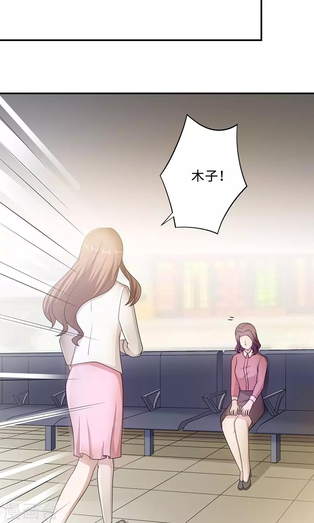 第53话 她被开除了-第53话