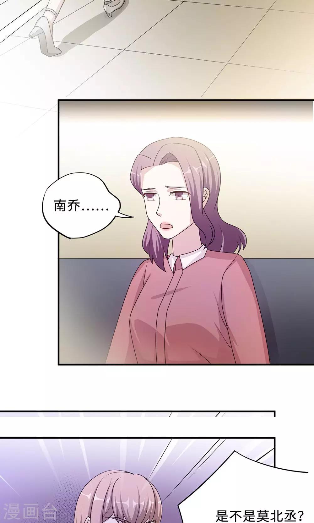 第53话 她被开除了-第53话