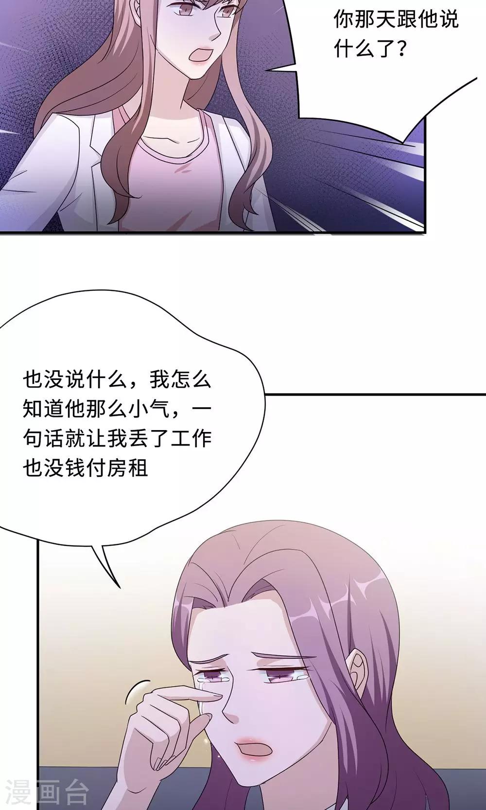 第53话 她被开除了-第53话