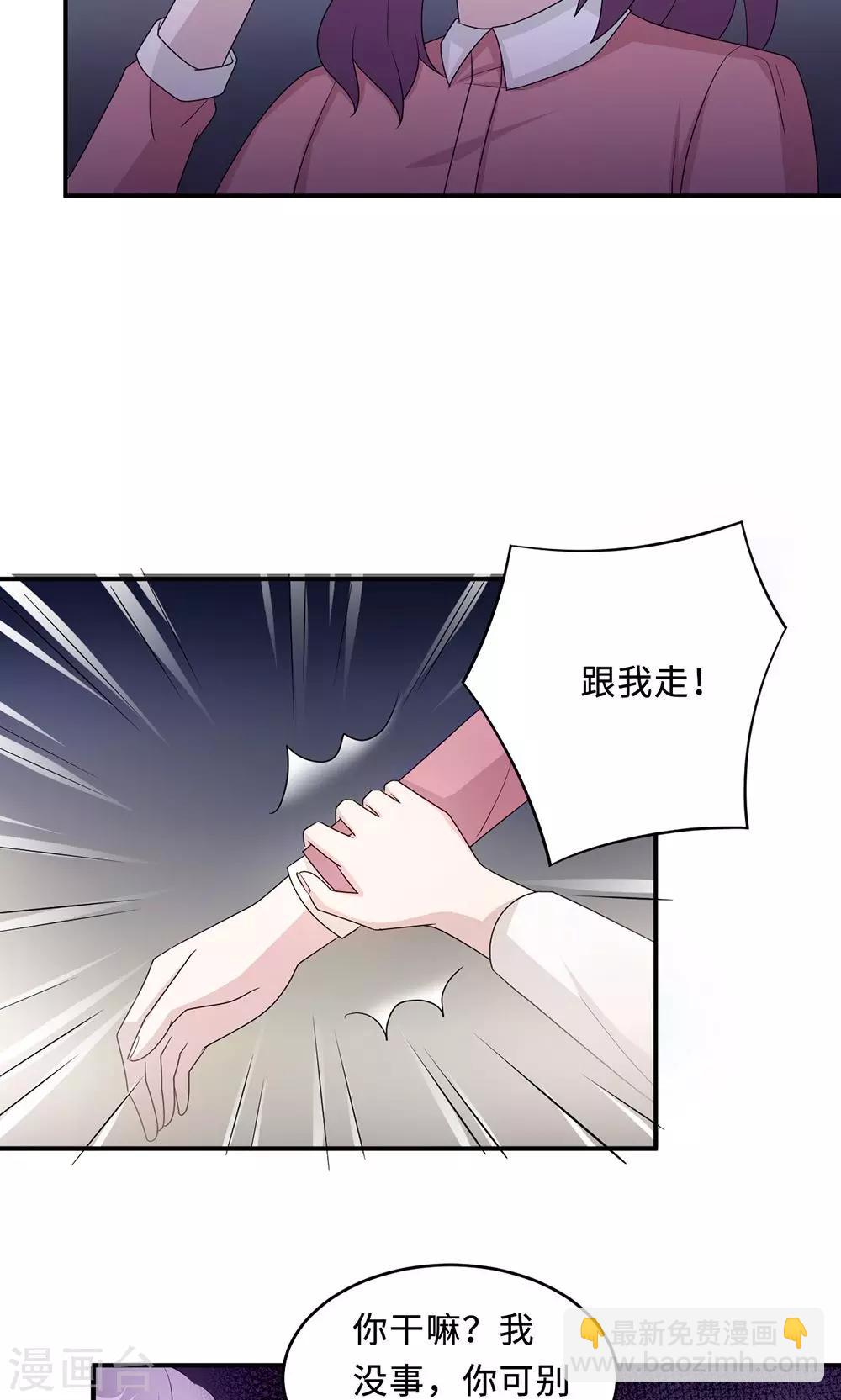 第53话 她被开除了-第53话