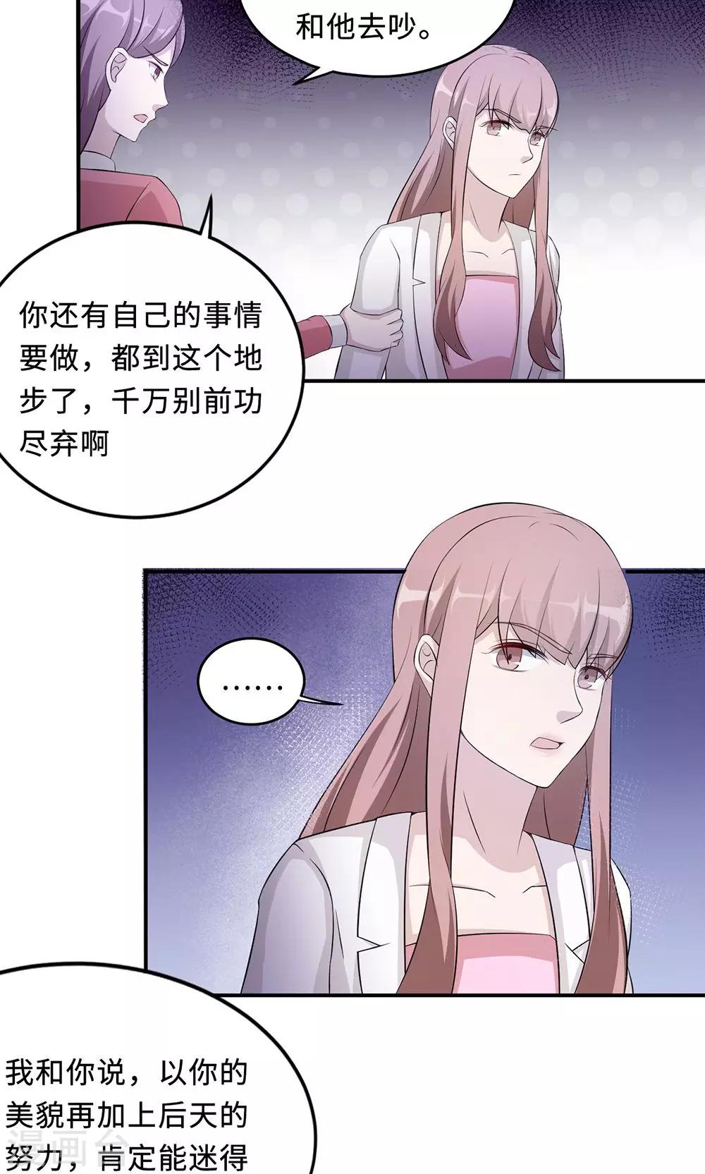 第53话 她被开除了-第53话
