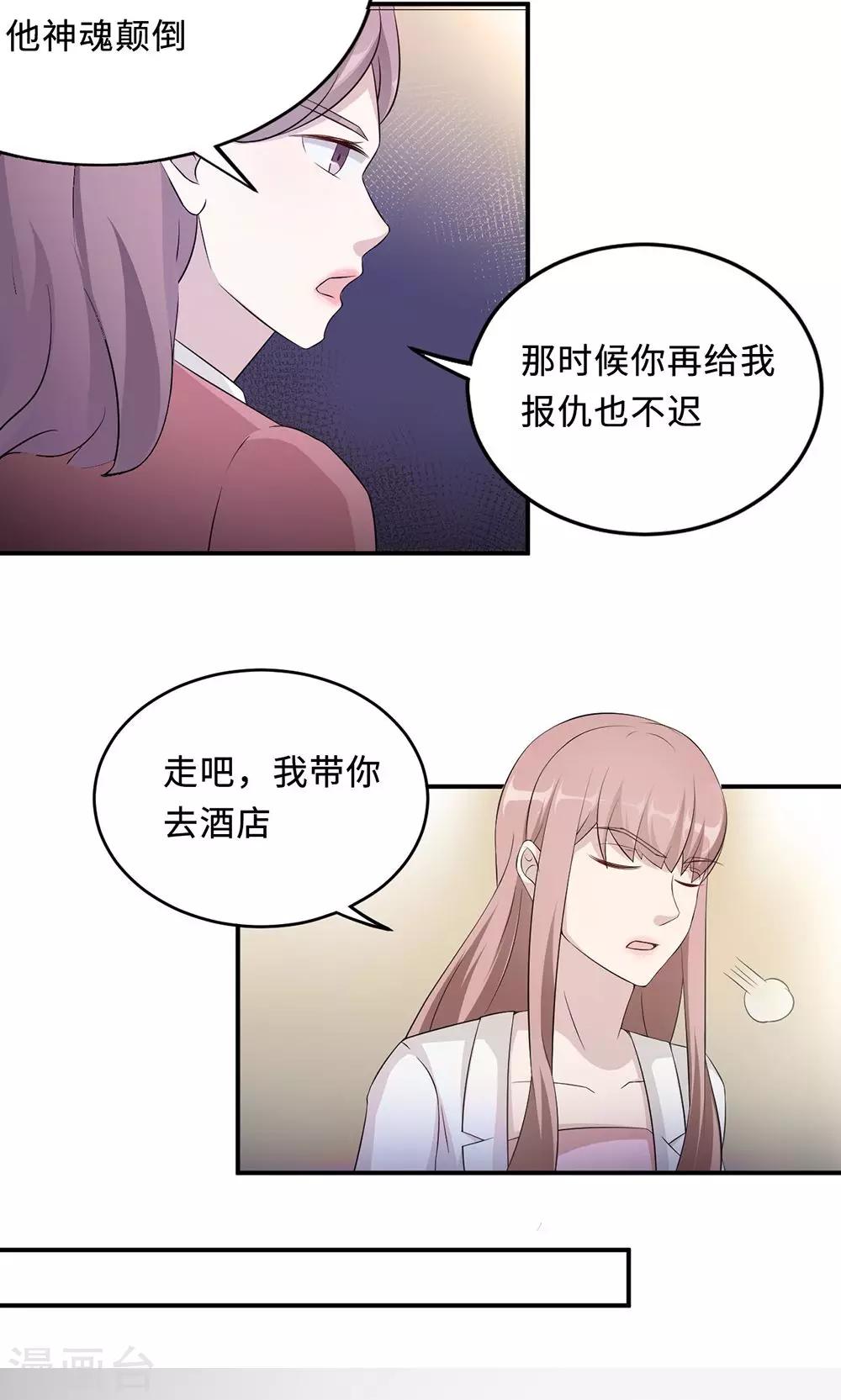 第53话 她被开除了-第53话