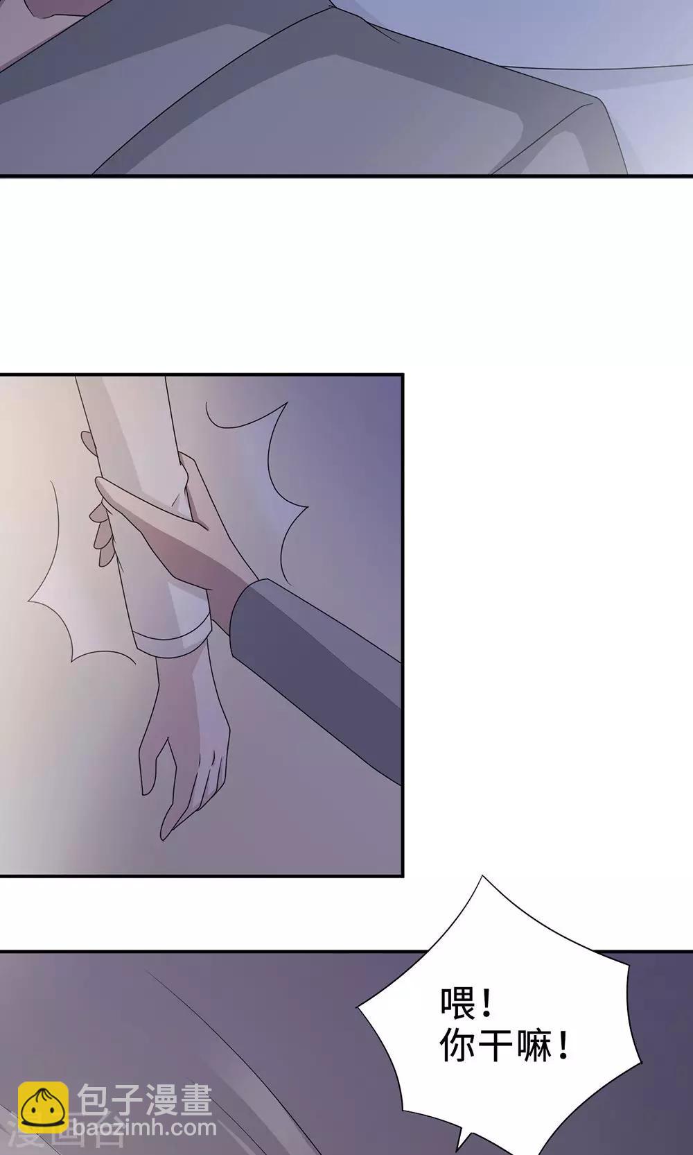 第53话 她被开除了-第53话