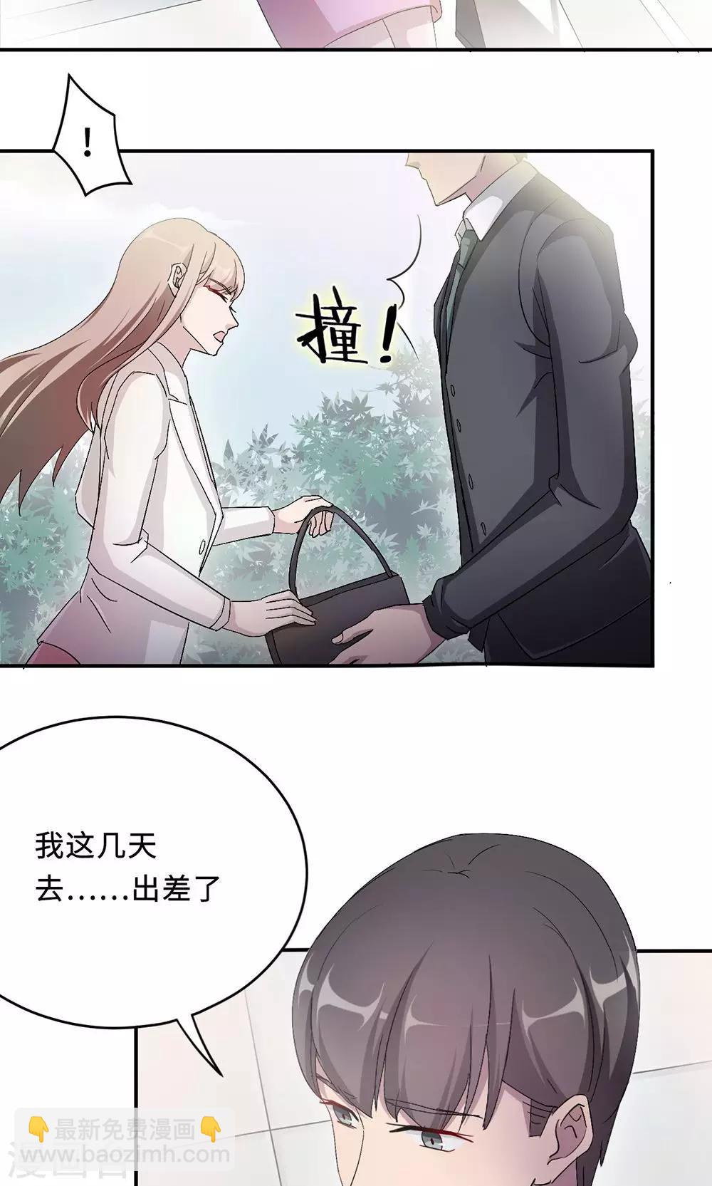 第53话 她被开除了-第53话