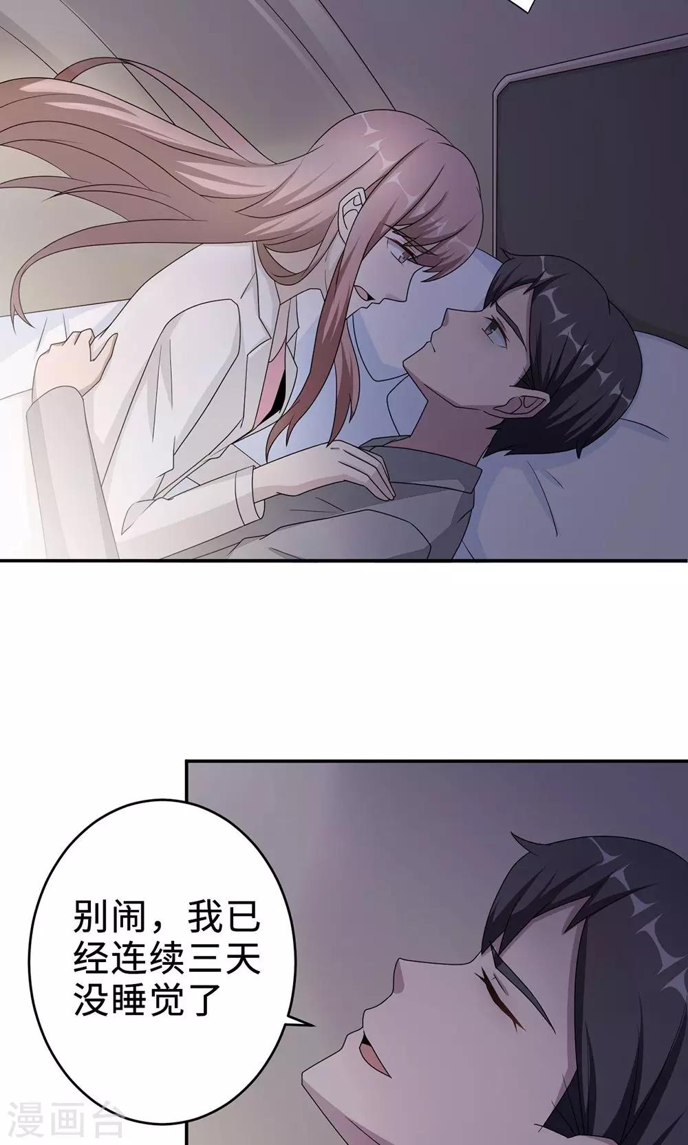 第53话 她被开除了-第53话