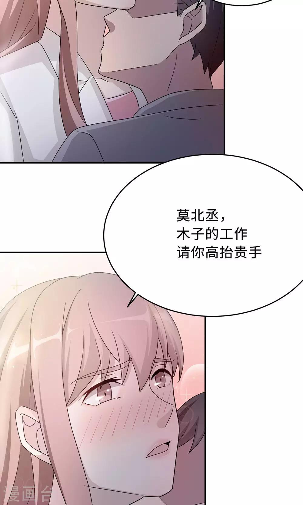 第53话 她被开除了-第53话