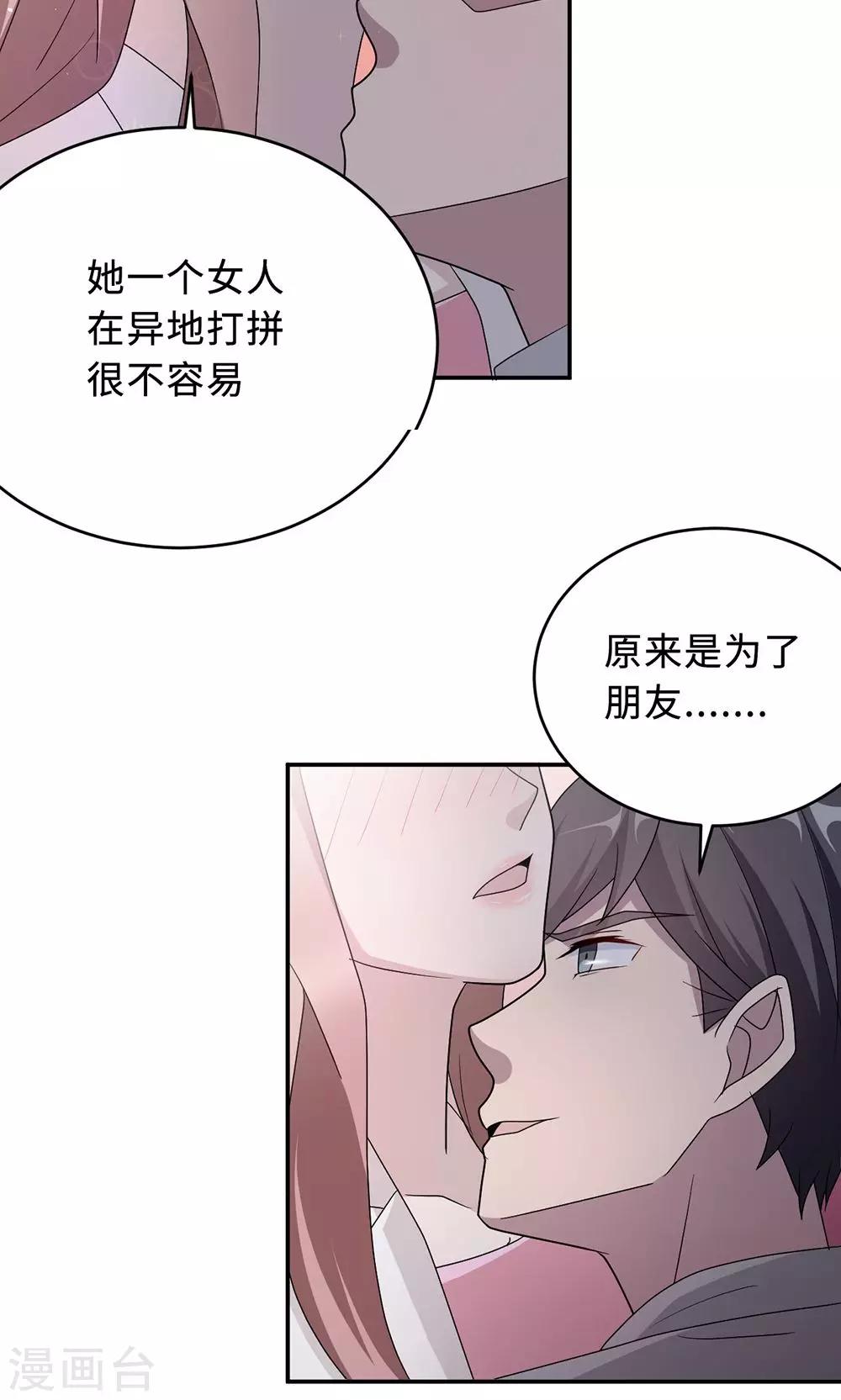 第53话 她被开除了-第53话