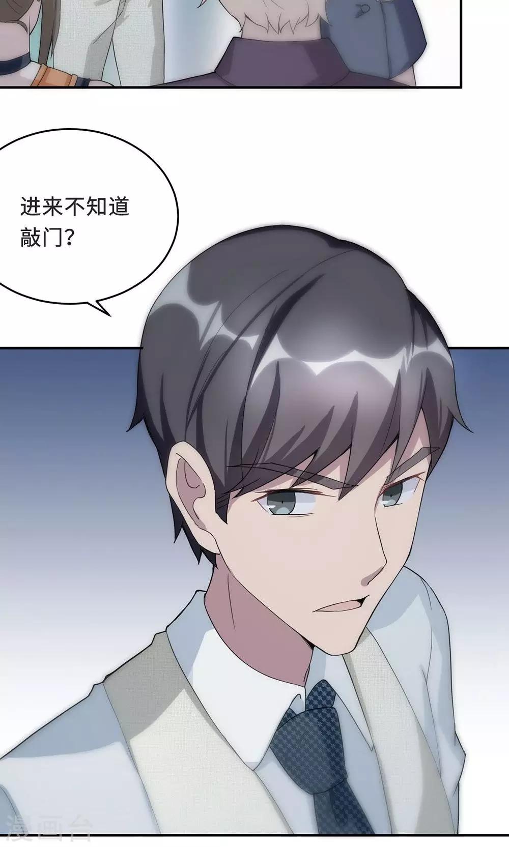 第55话 小太妹闹事-第55话