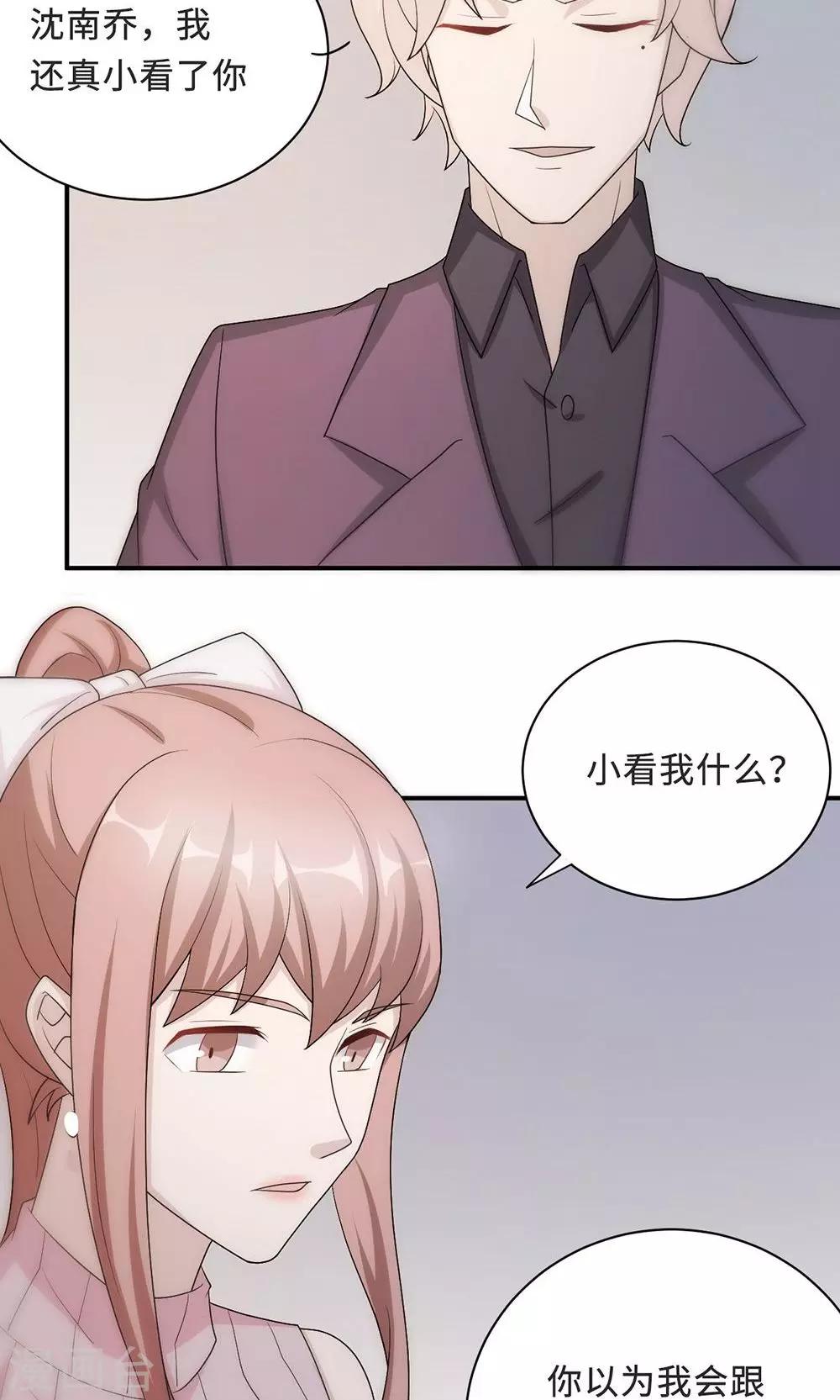 第55话 小太妹闹事-第55话