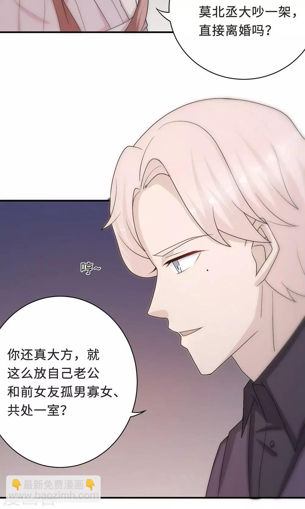 第55话 小太妹闹事-第55话