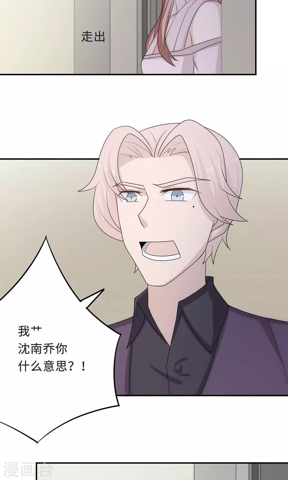第55话 小太妹闹事-第55话