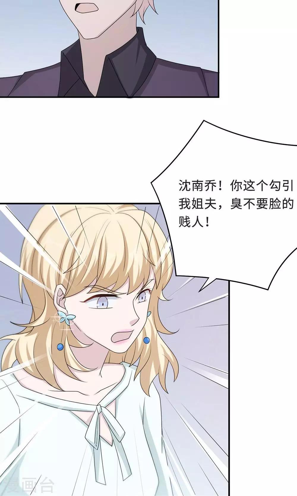 第55话 小太妹闹事-第55话