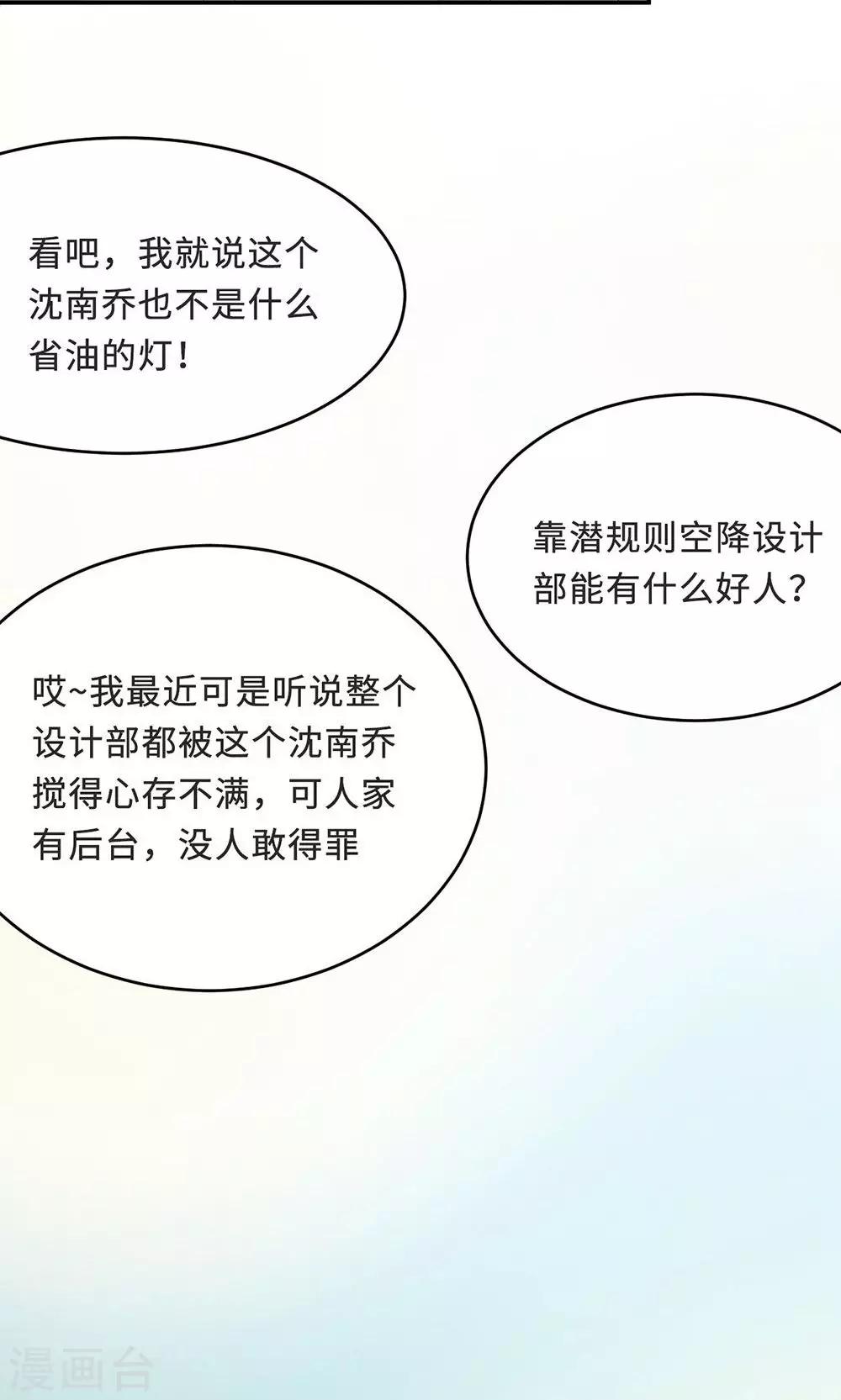 第55话 小太妹闹事-第55话