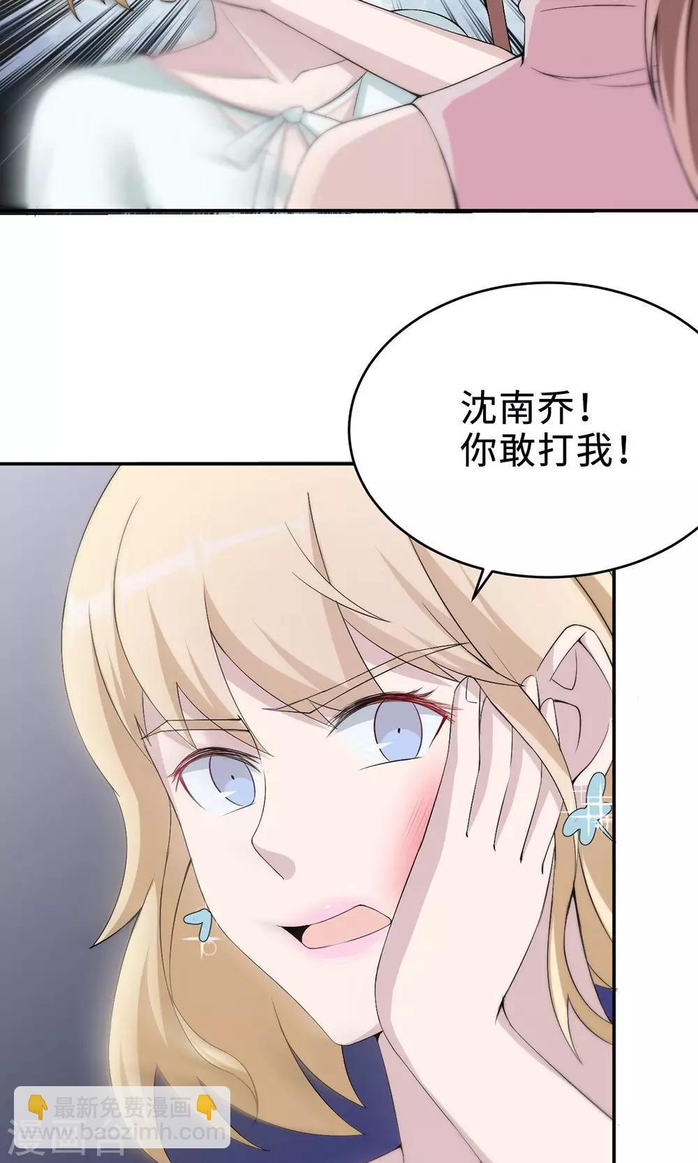 第55话 小太妹闹事-第55话