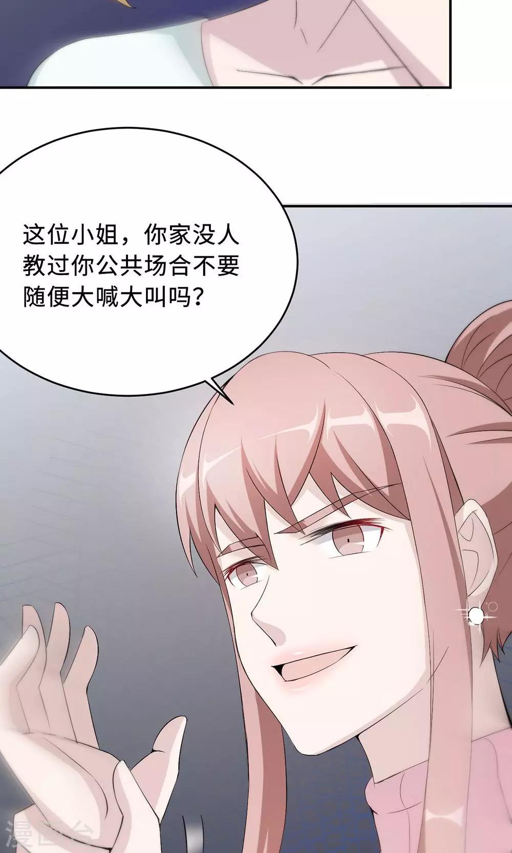 第55话 小太妹闹事-第55话