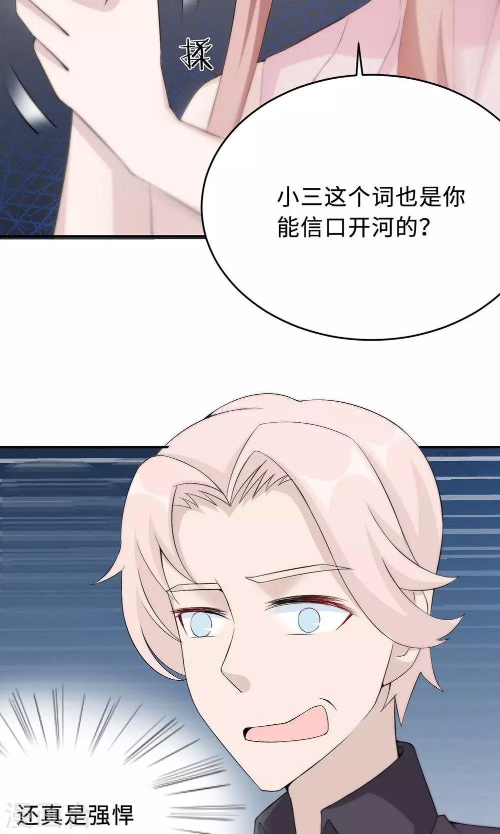 第55话 小太妹闹事-第55话
