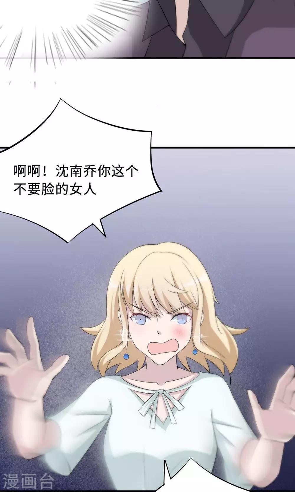 第55话 小太妹闹事-第55话