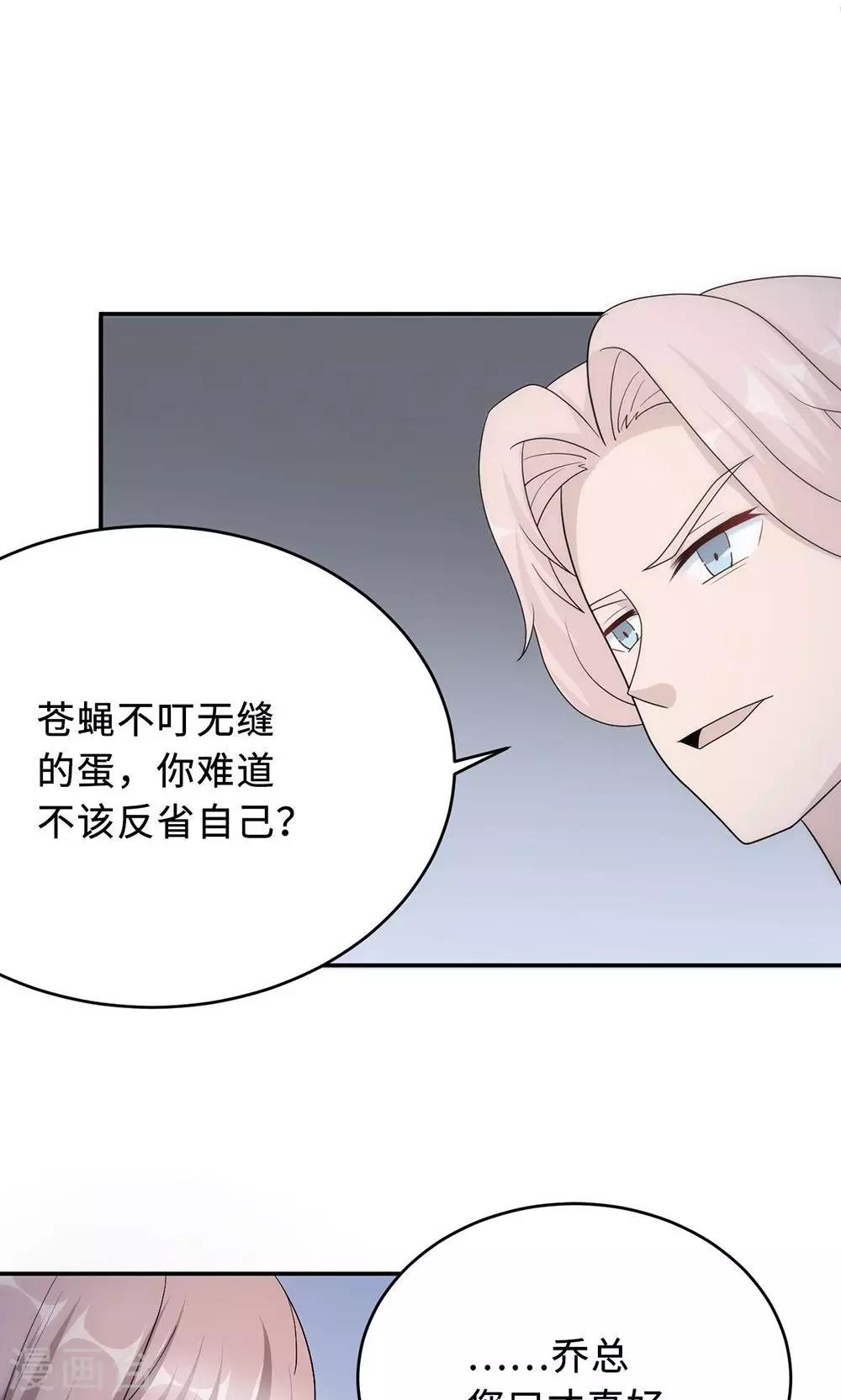 第55话 小太妹闹事-第55话