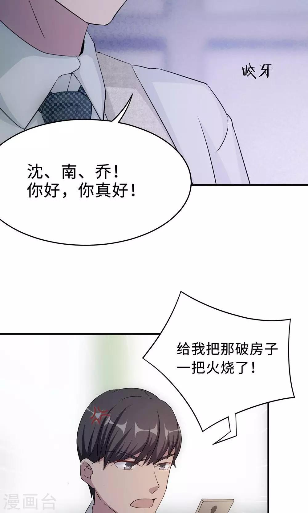 第55话 小太妹闹事-第55话