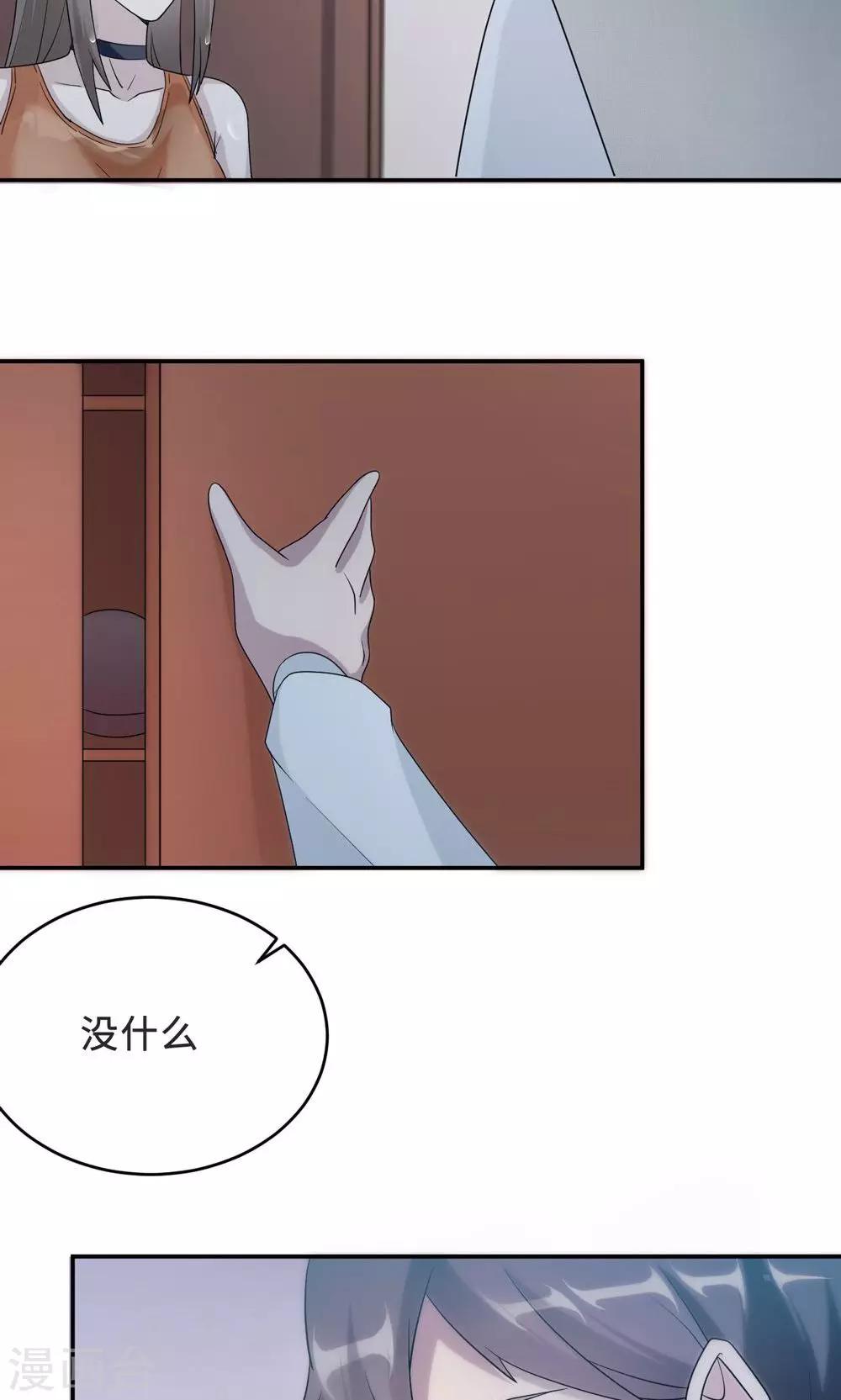 第57话 我嫉妒你-第57话