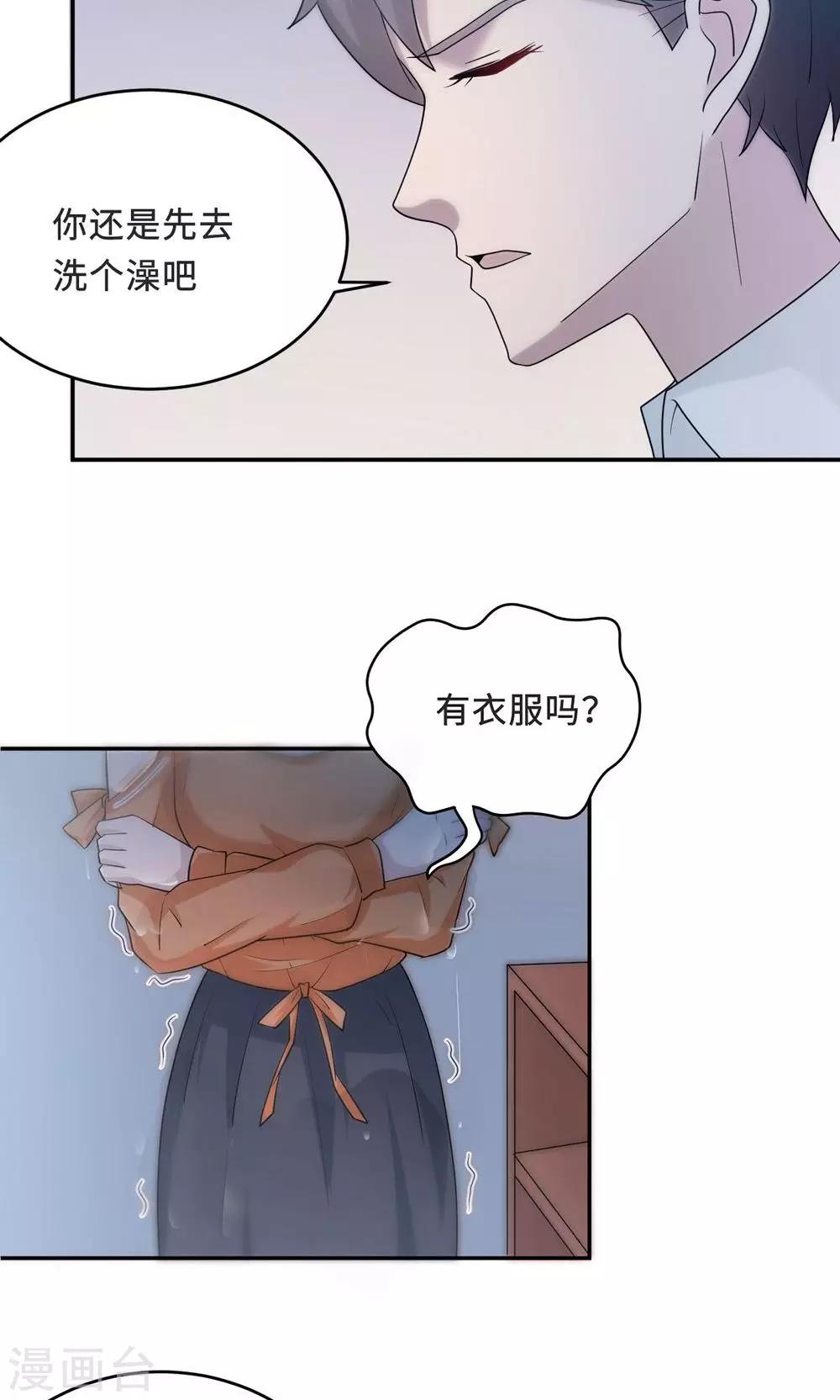 第57话 我嫉妒你-第57话