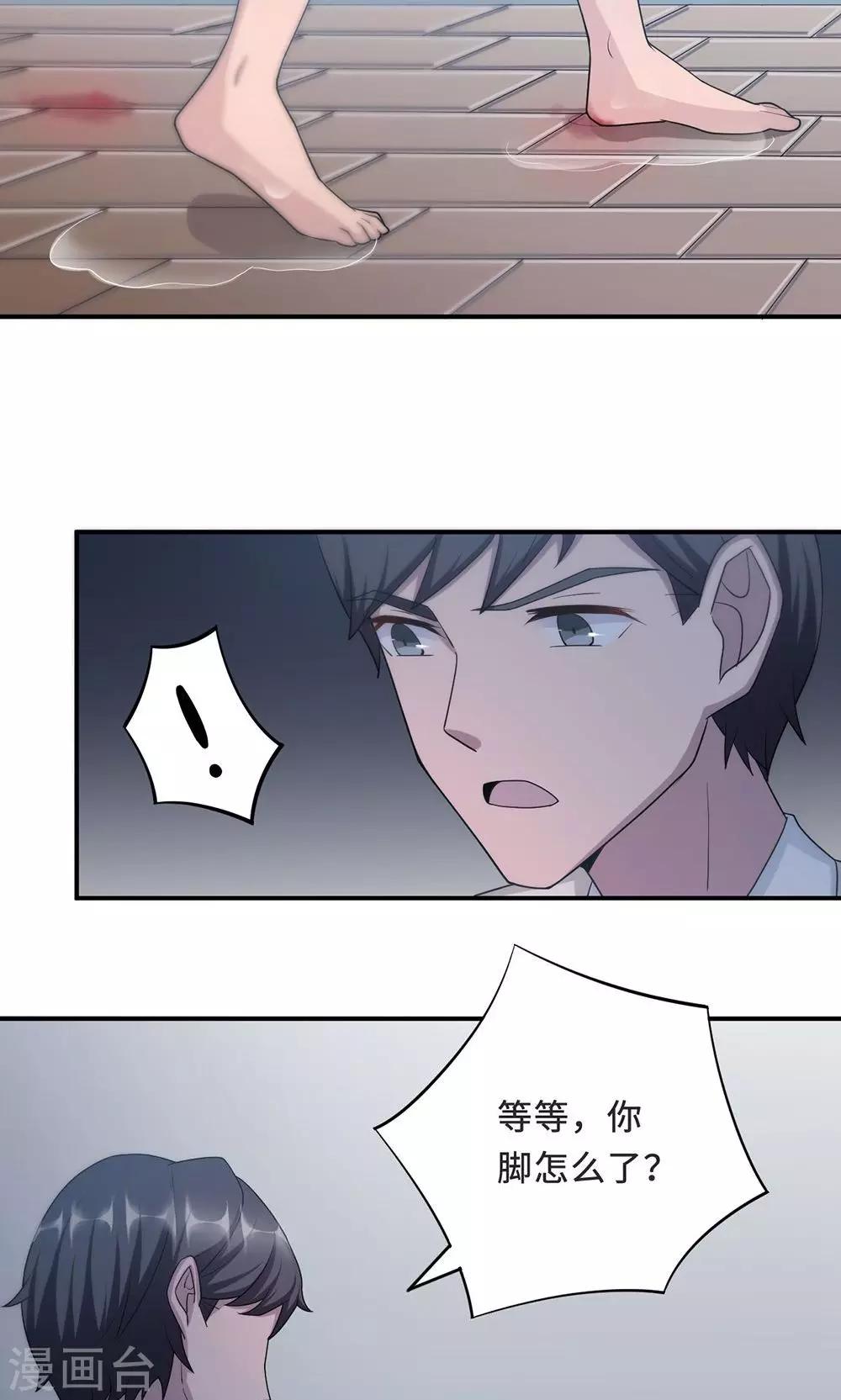 第57话 我嫉妒你-第57话