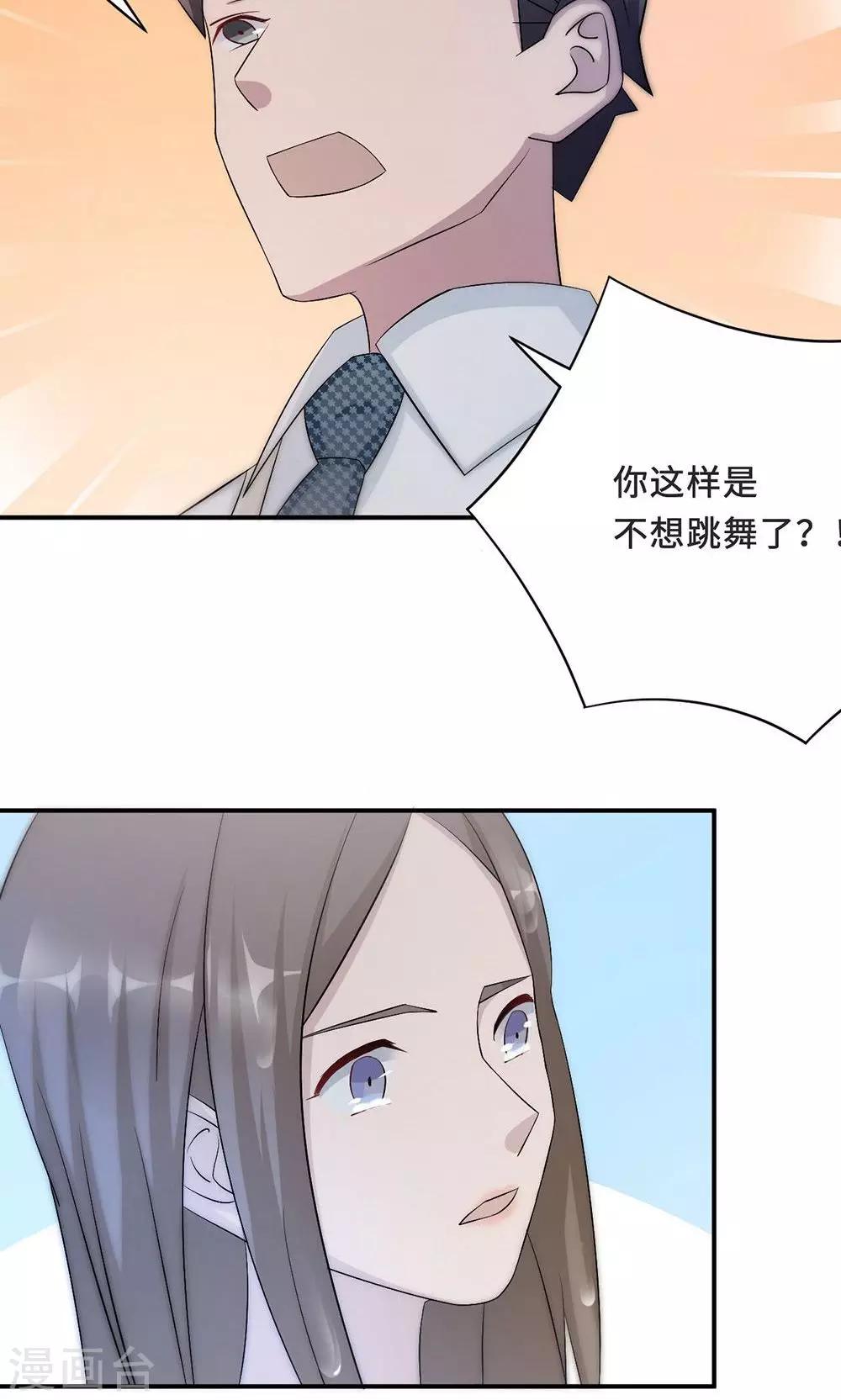 第57话 我嫉妒你-第57话